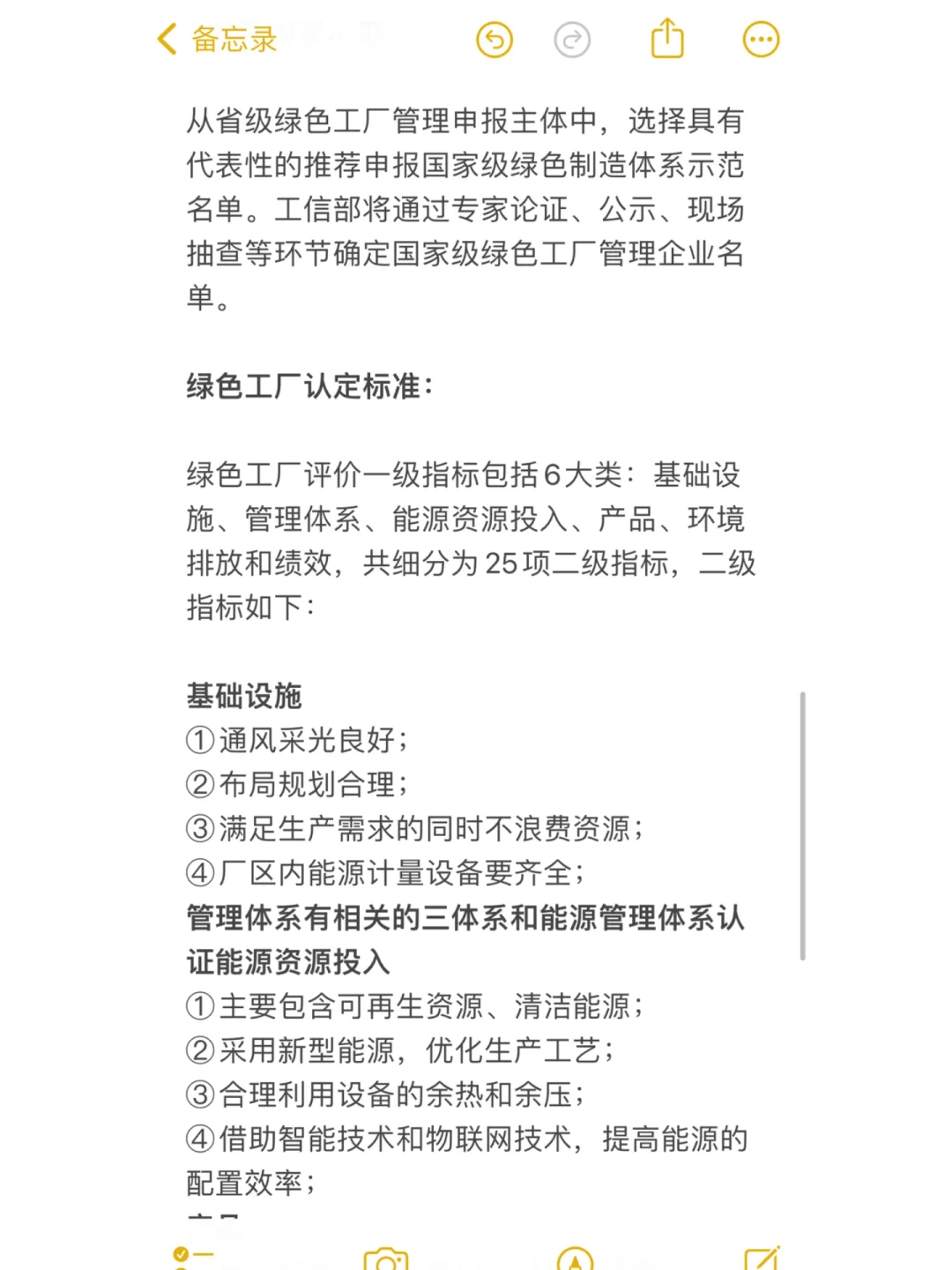 绿色工厂是什么？?