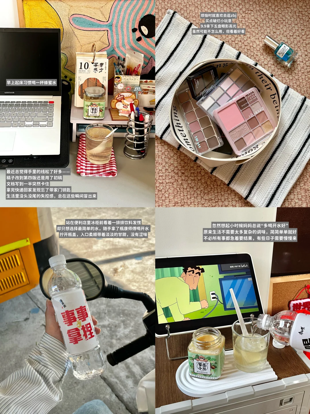 无法掌握的事情太多,喝口纯净水喘口气好了