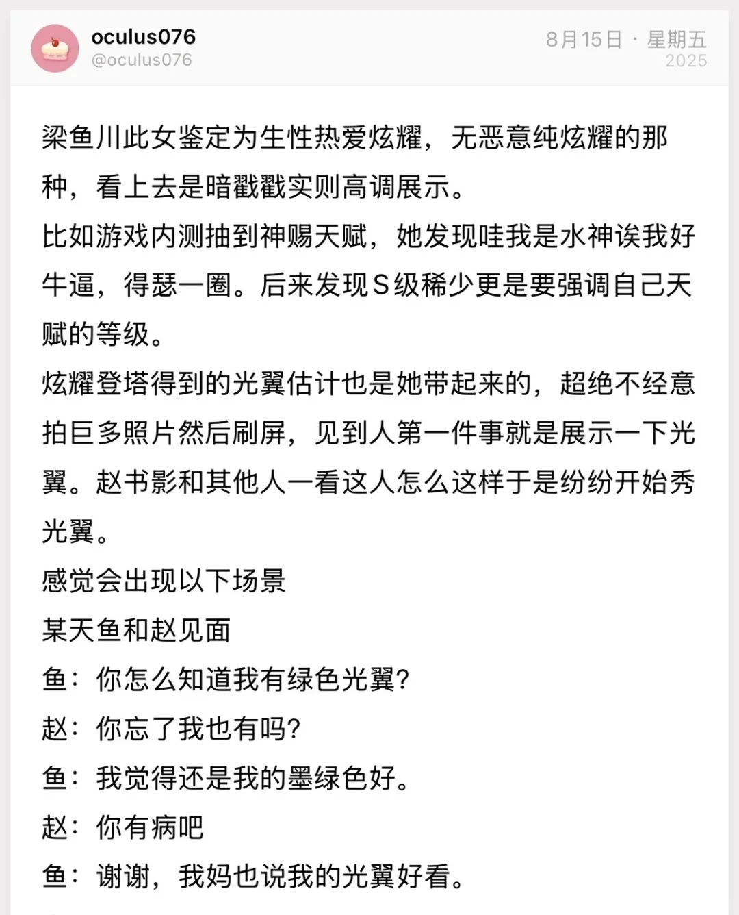 游侵段子合集/梁家记事簿