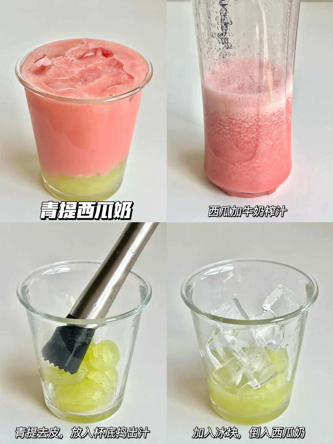 16款自制简单又好喝的饮品｜清爽解渴！