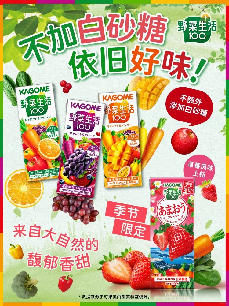 0白砂糖?来自果蔬的天然好味