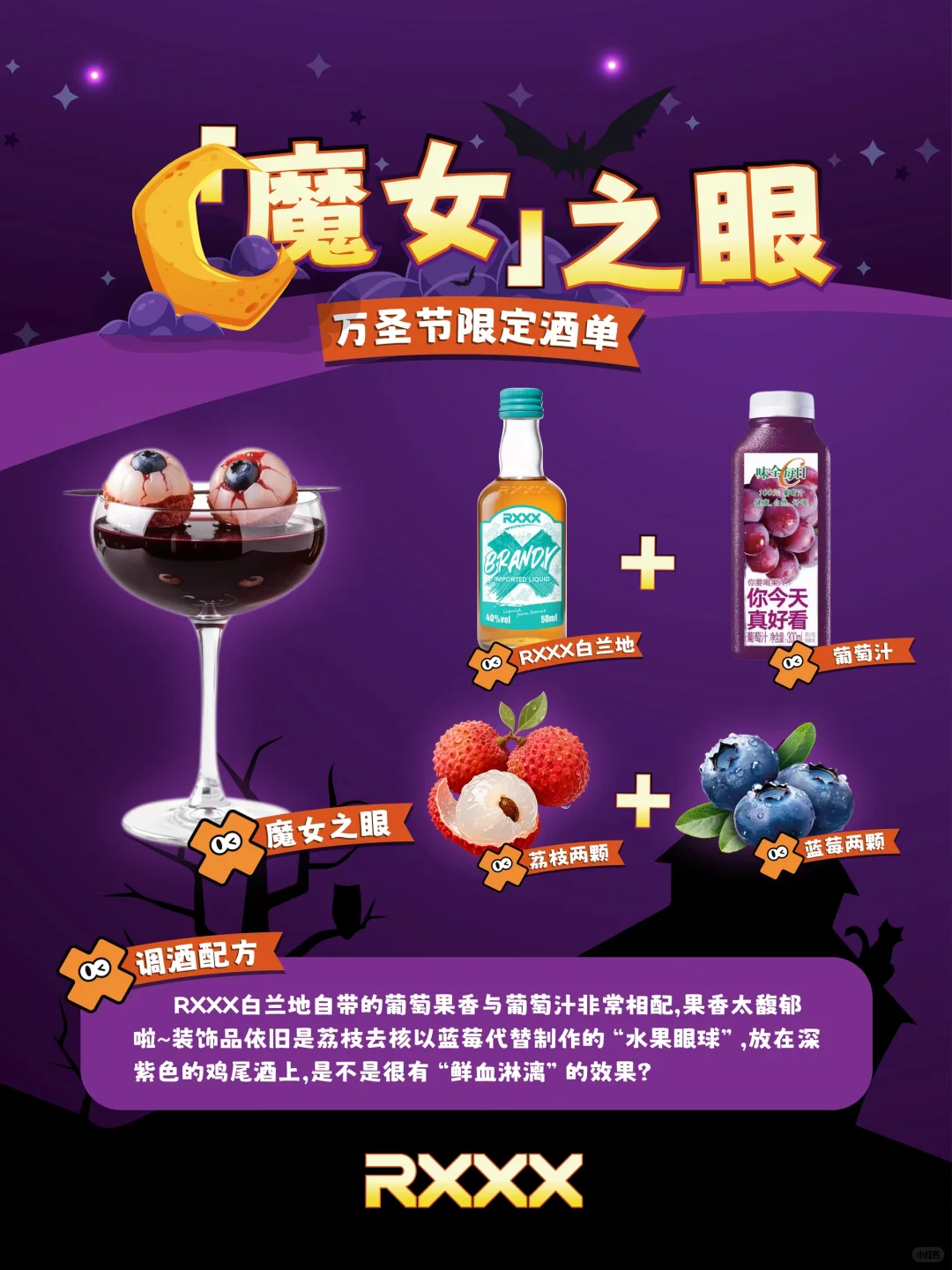 ?万圣节酒单丨四款可爱鬼特调准备就绪?