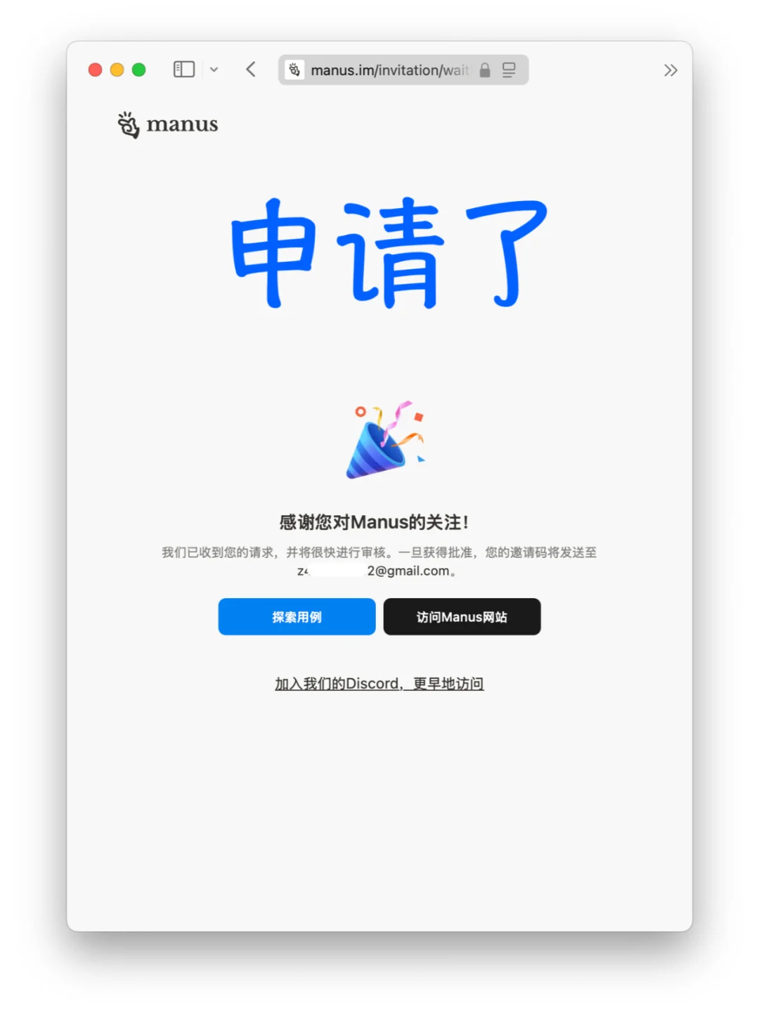 邀请码炒到10万？Manus到底是何方神圣？