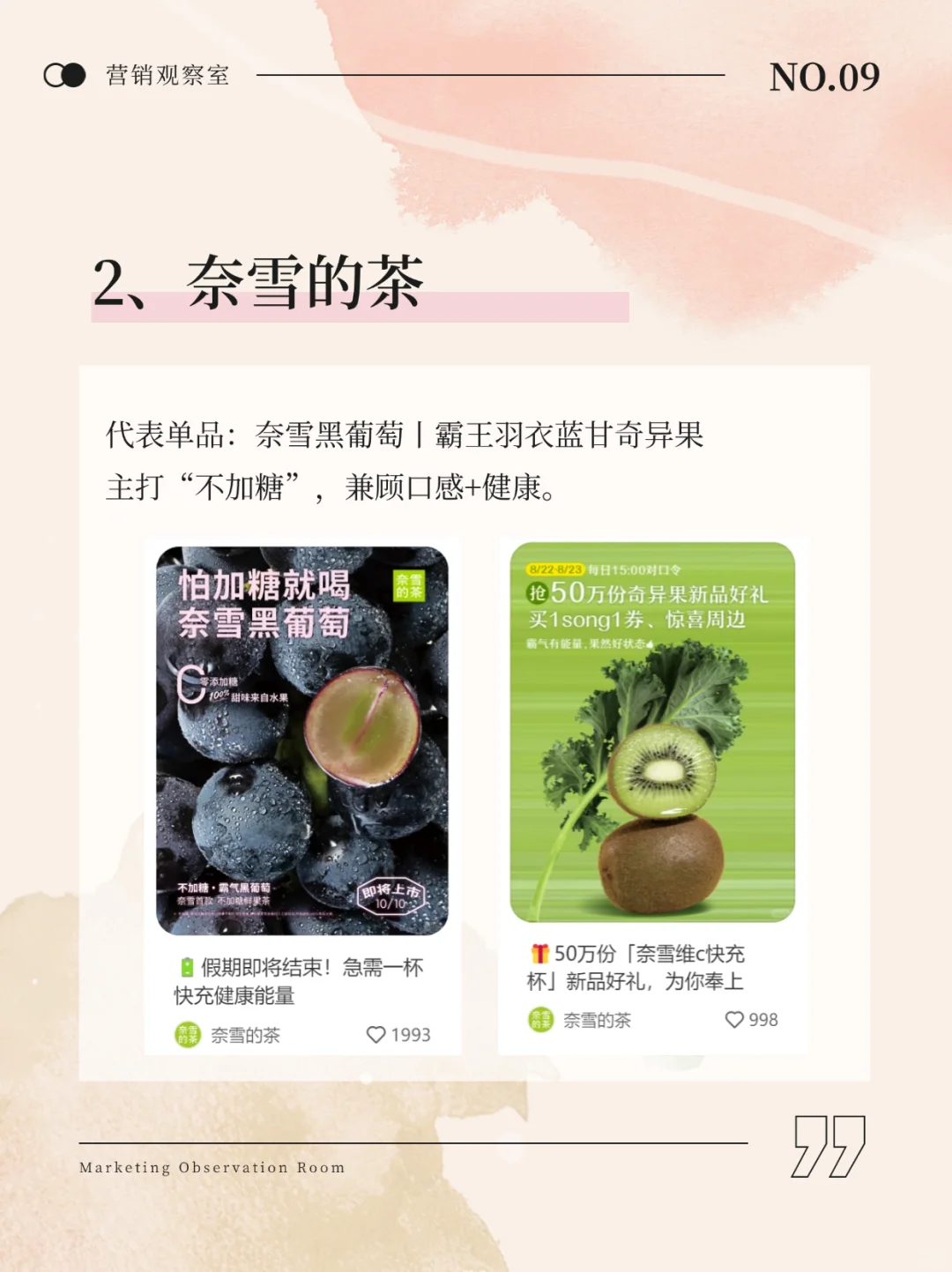 果蔬汁如何实现年轻人的“轻养生”？