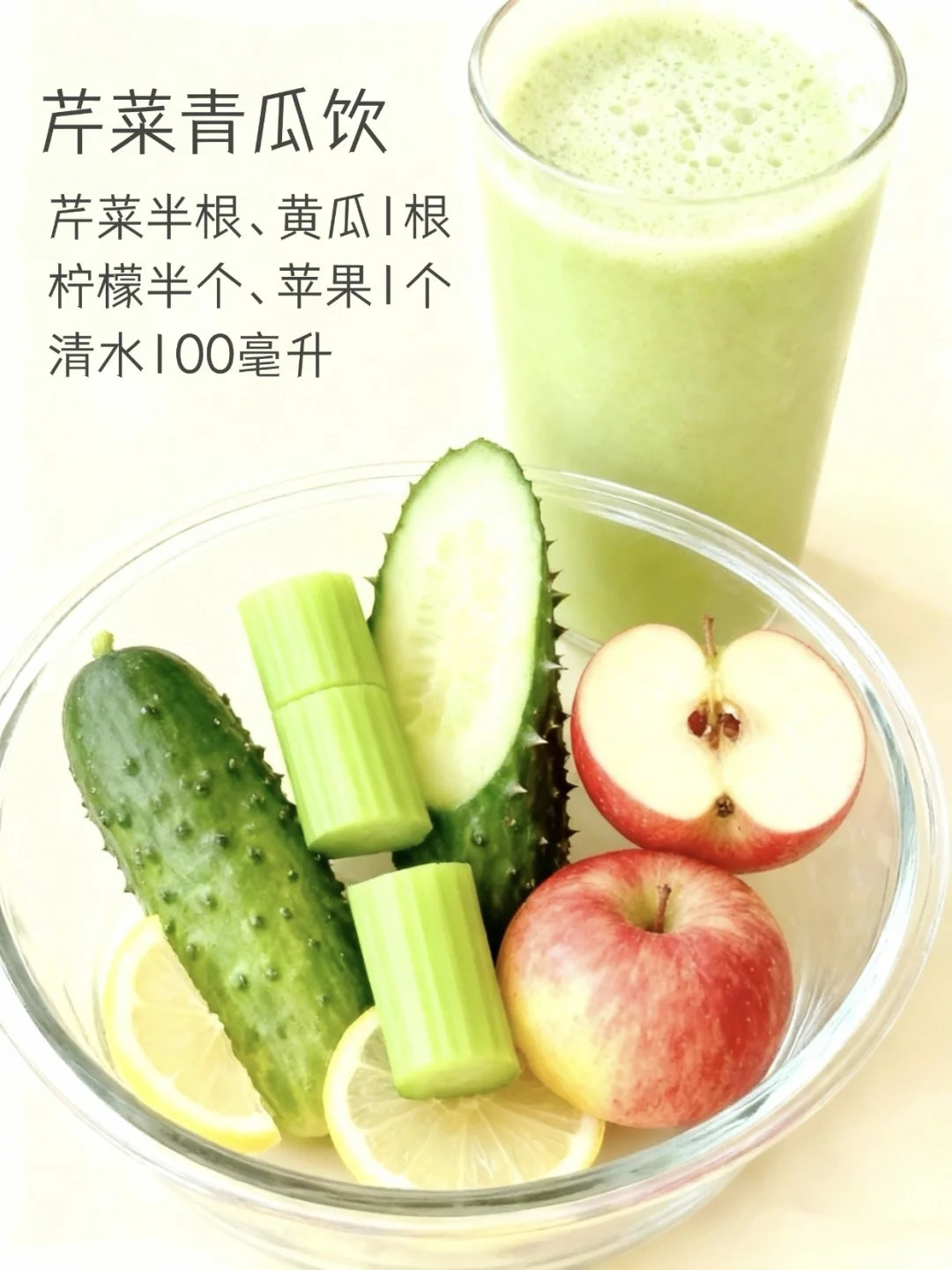 6款低卡抗炎果蔬汁✅抗炎抗氧化❗