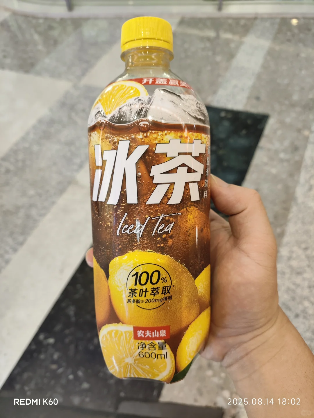 5r农夫3拳冰茶丨碳酸茶饮料冰柠檬味