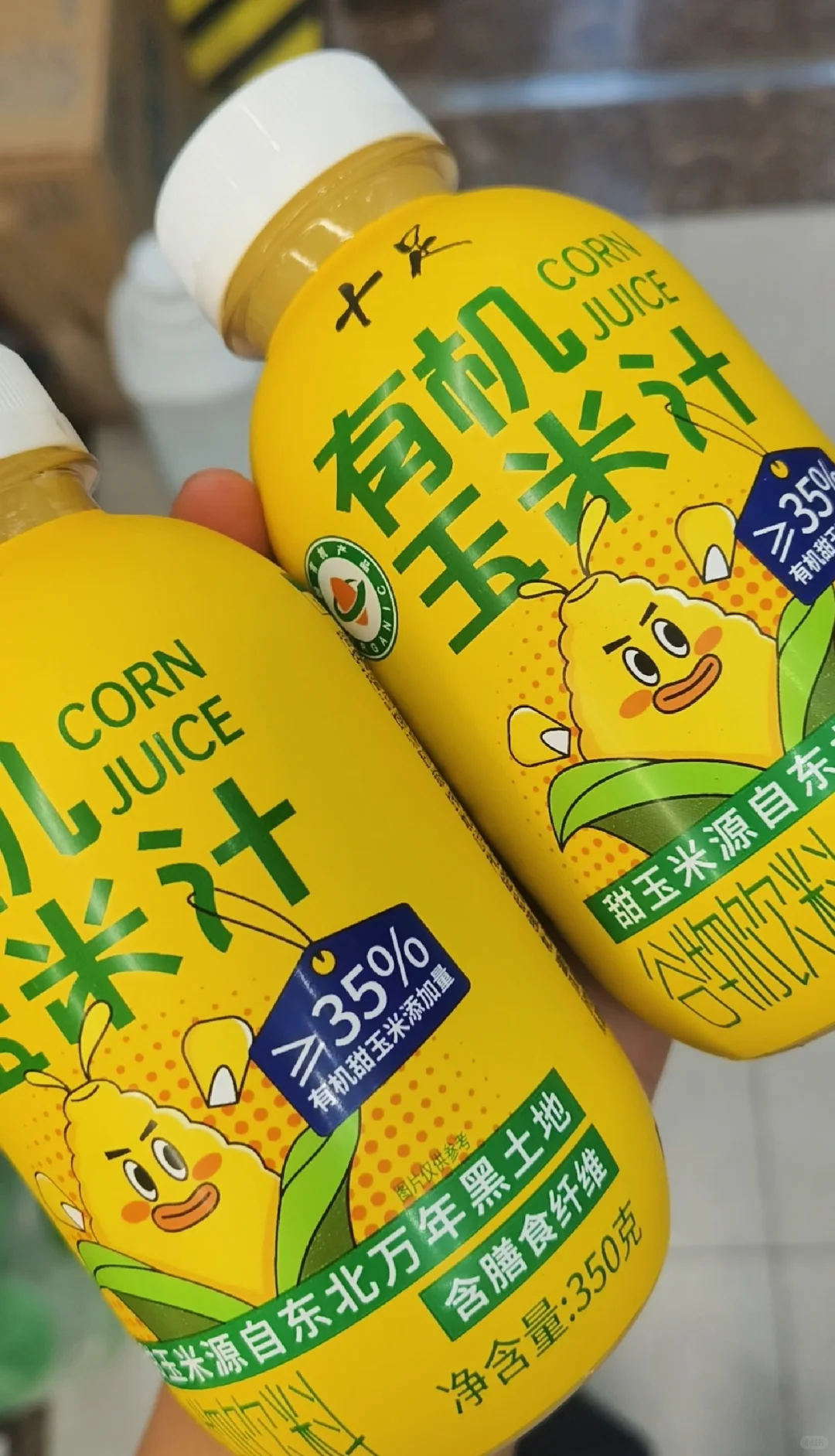 就是这个玉米汁儿???