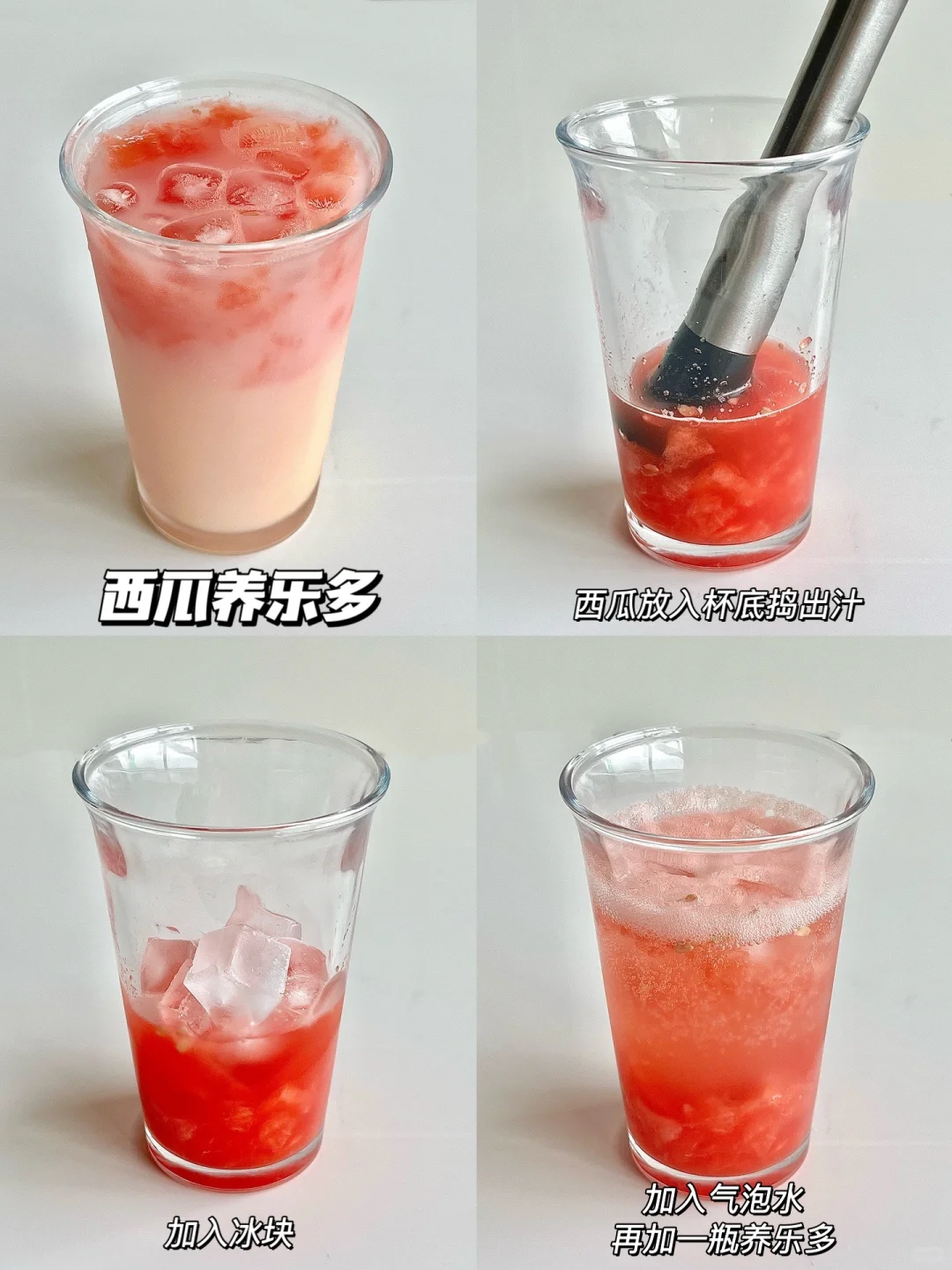 16款自制简单又好喝的饮品｜清爽解渴！