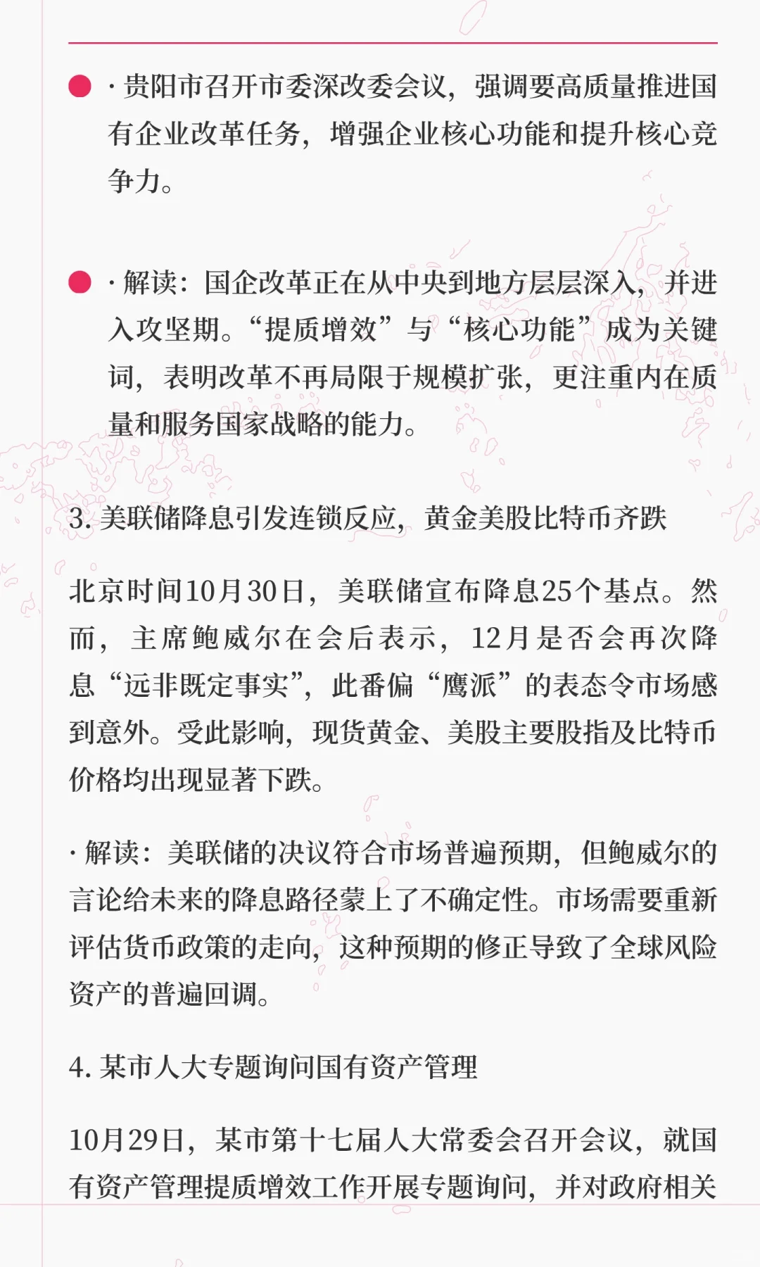 ✔️悟空每日资讯，2025.10.30