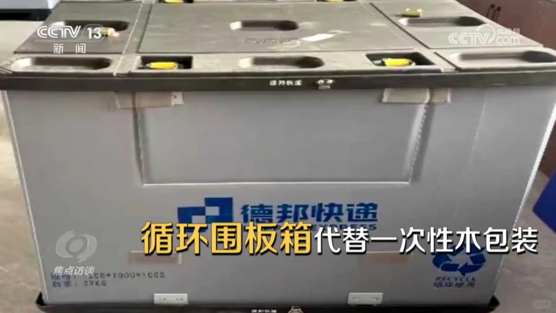 0819 快递包装 瘦身增绿