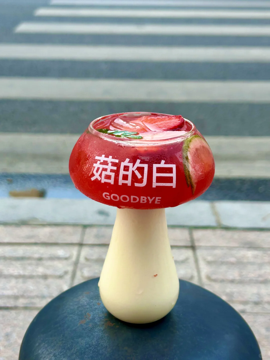 在大连喝到?了…红伞伞白杆杆…