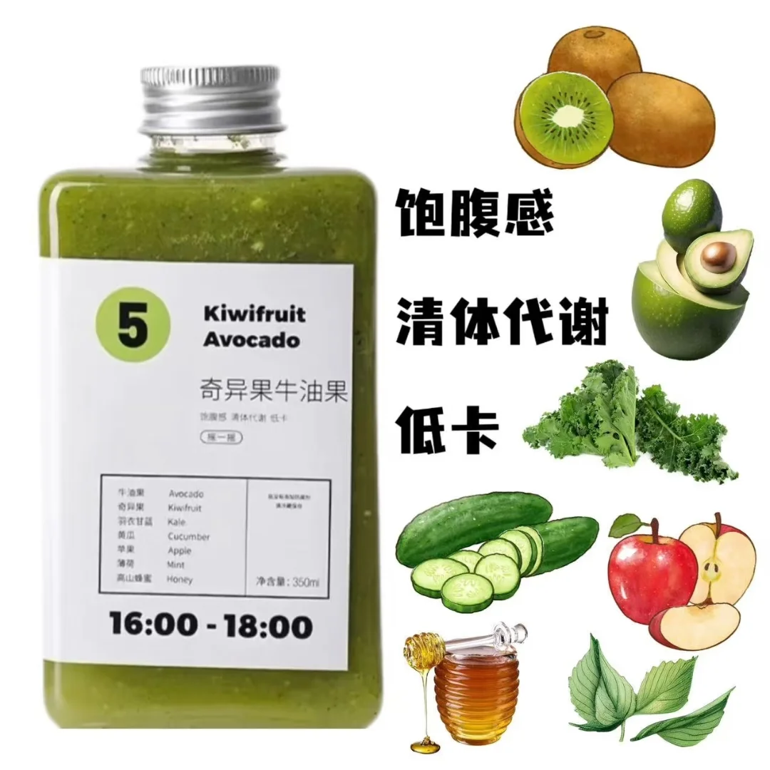 又?/?的轻断食果蔬汁！