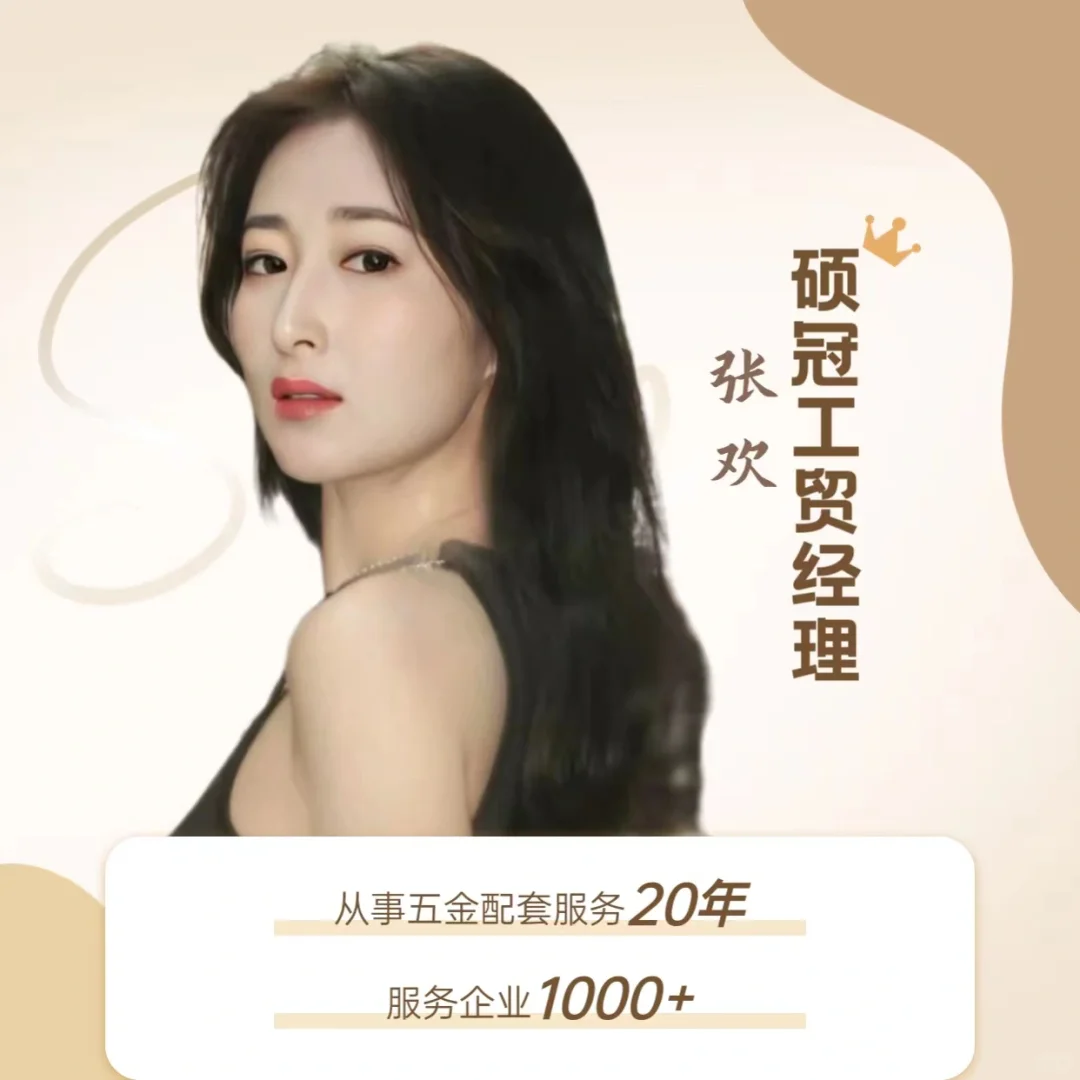 大泉州五金配套最齐全，没有之一