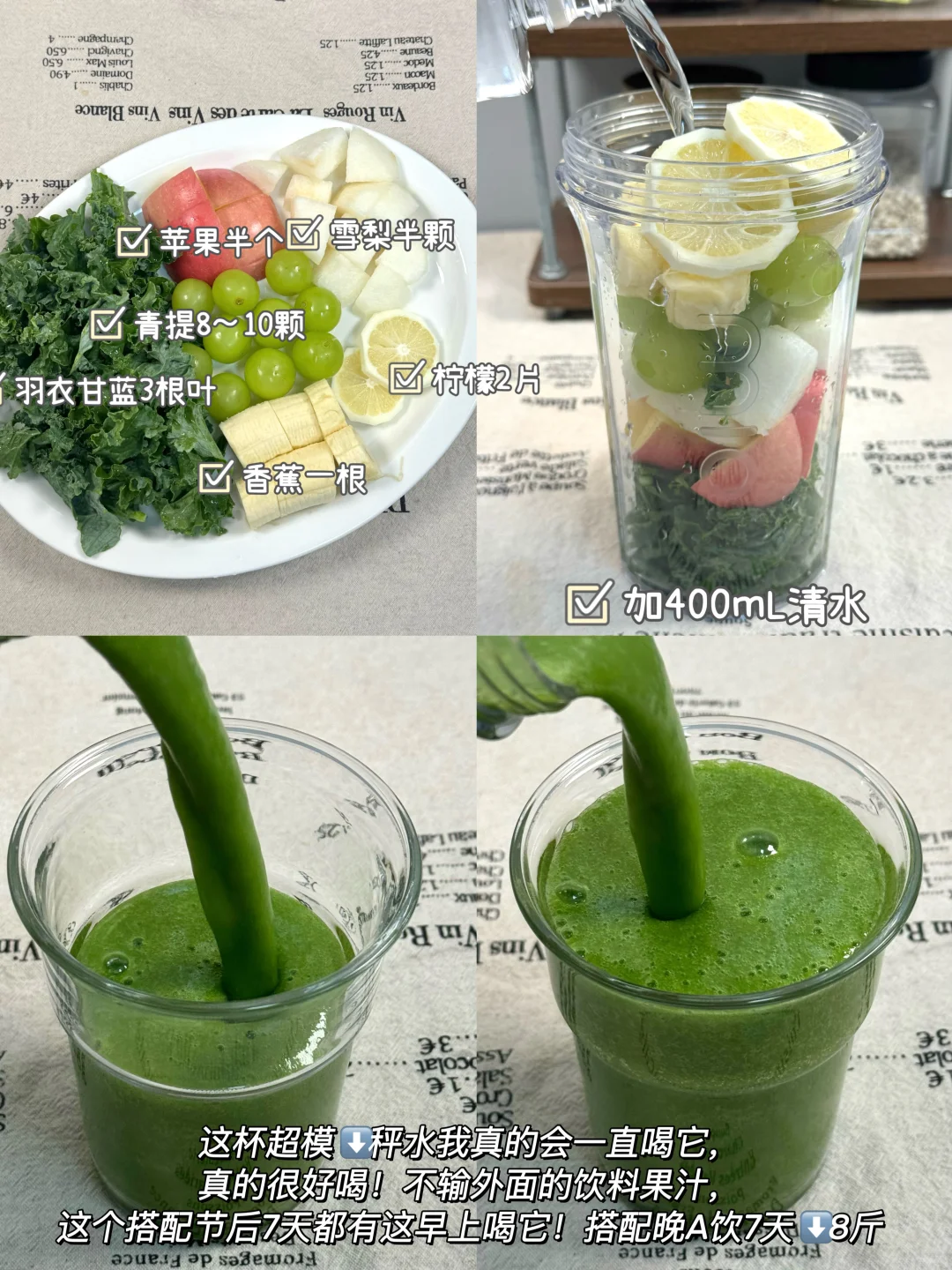 自制一周不重样“掉秤”果蔬汁！营养掉秤！！！