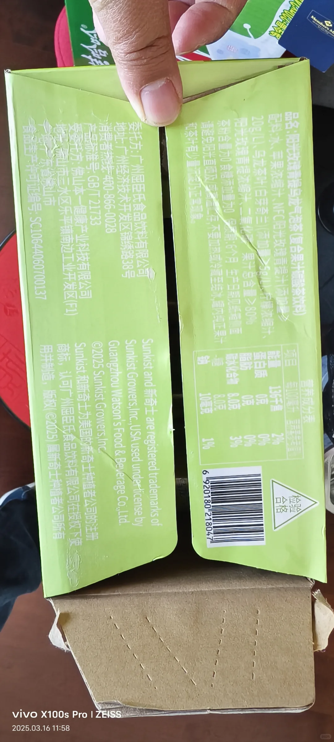 山姆新品，阳光玫瑰青提乌龙气泡茶，一般