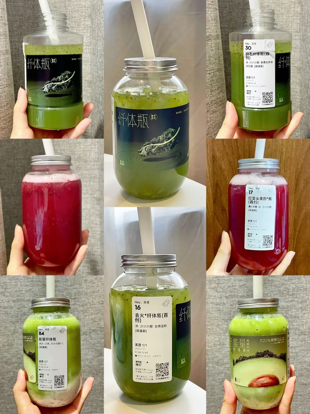 喜茶超级植物茶系列测评?????