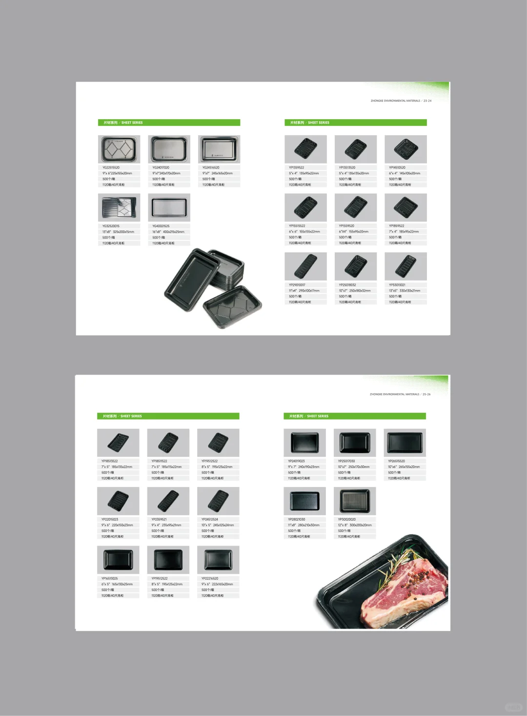 外贸英文 环保科技可降解餐具材料画册设计