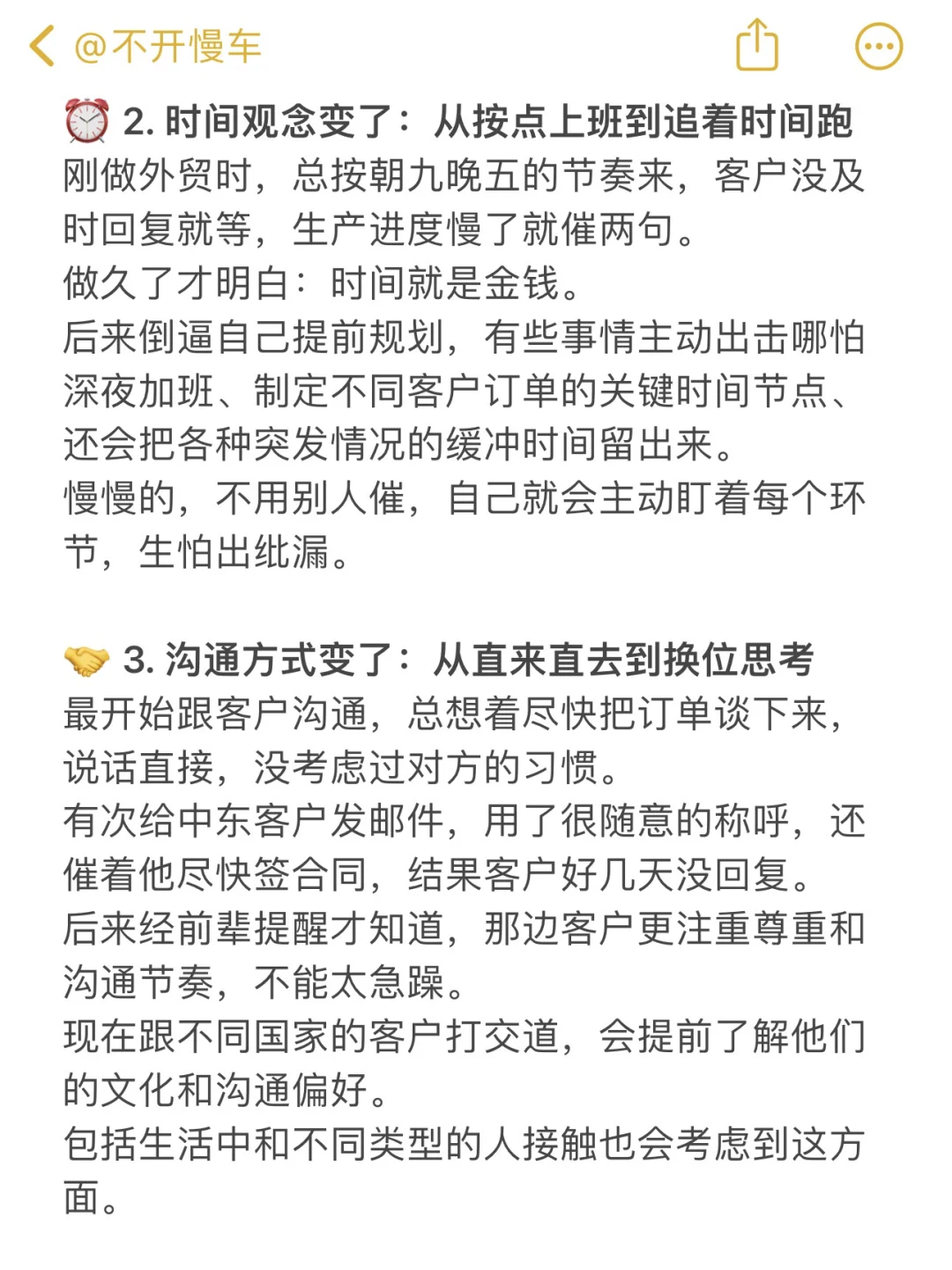 外贸做久了人真的会变