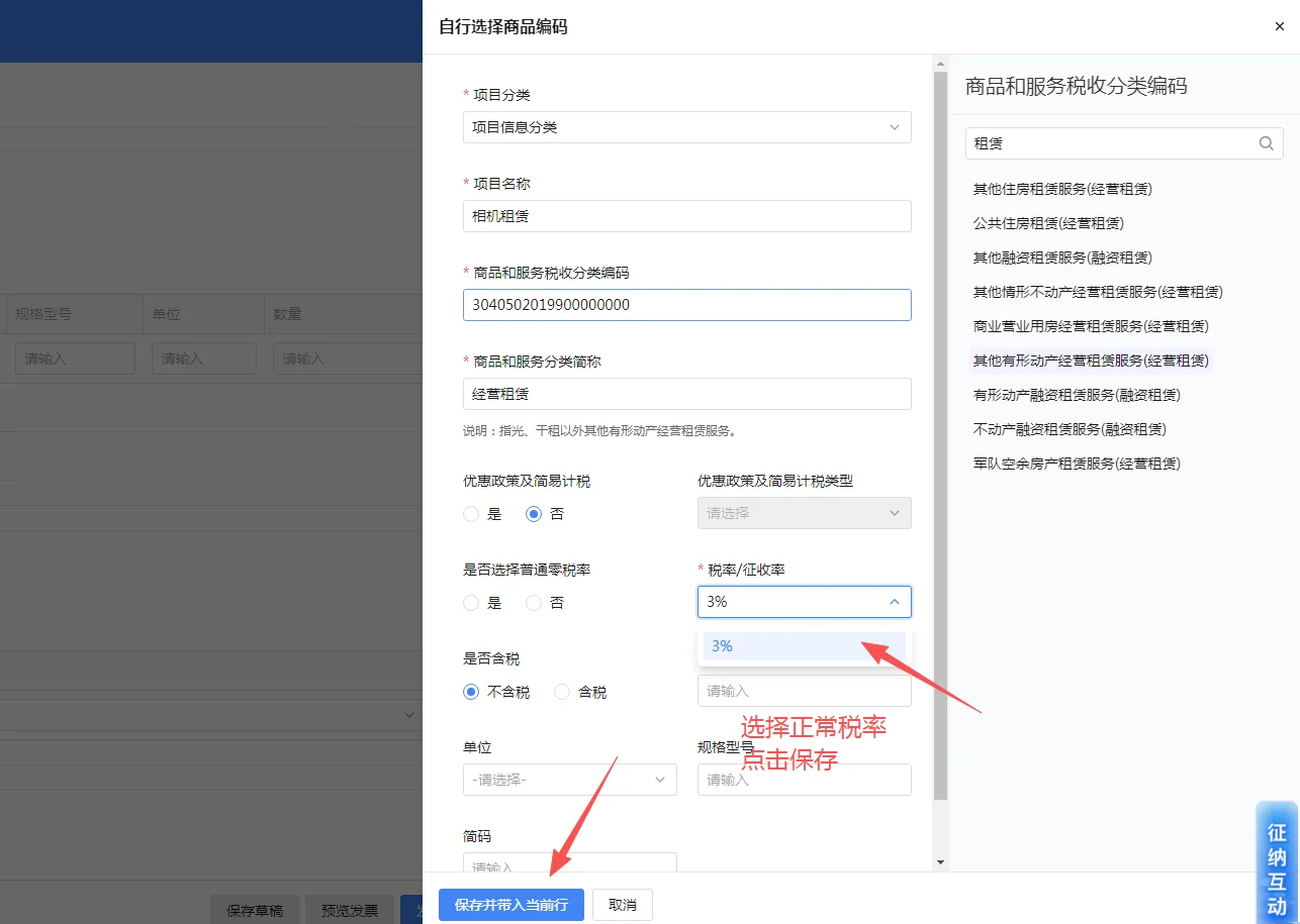 新手会计必备❗公司篮字发票开具保姆级教程