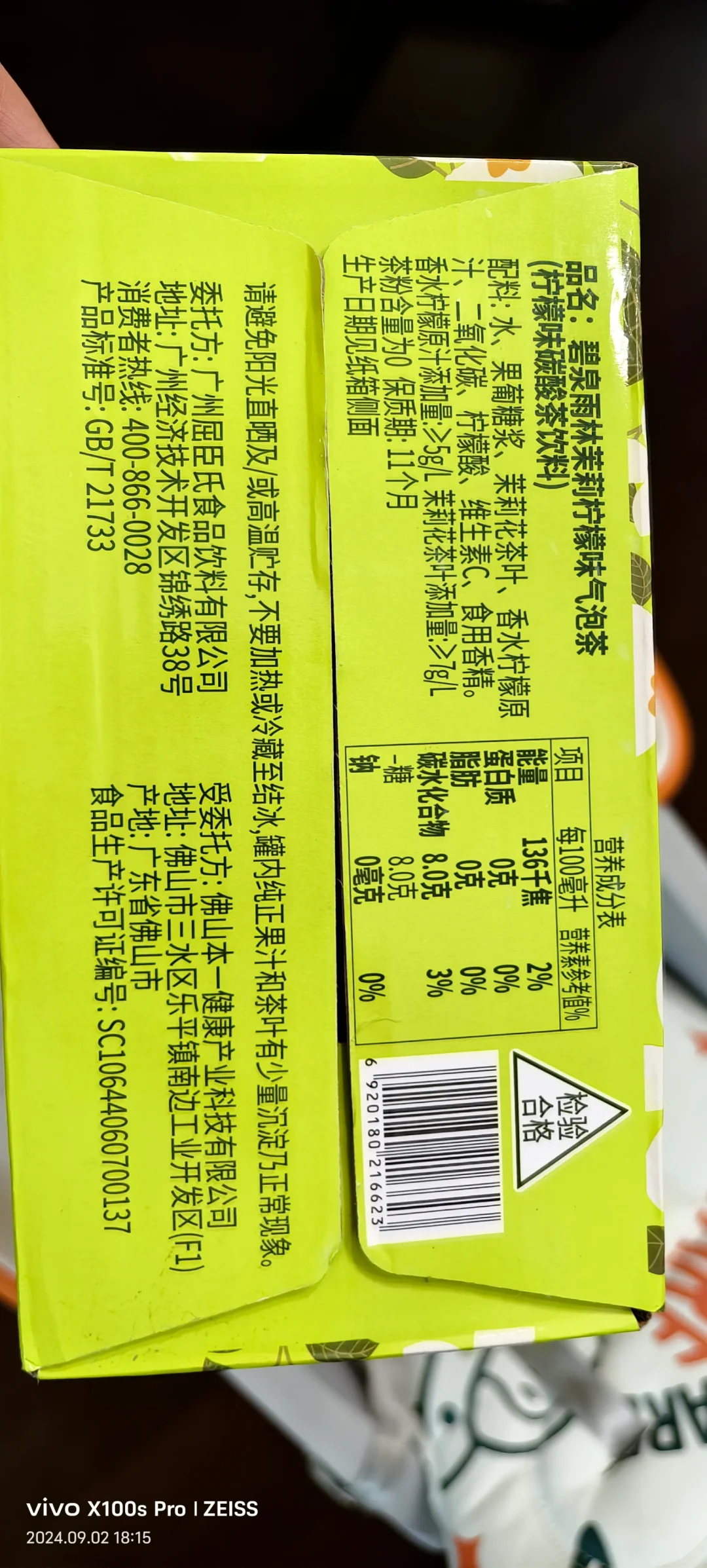 雨林茉莉，还是忍不住买回来尝一下