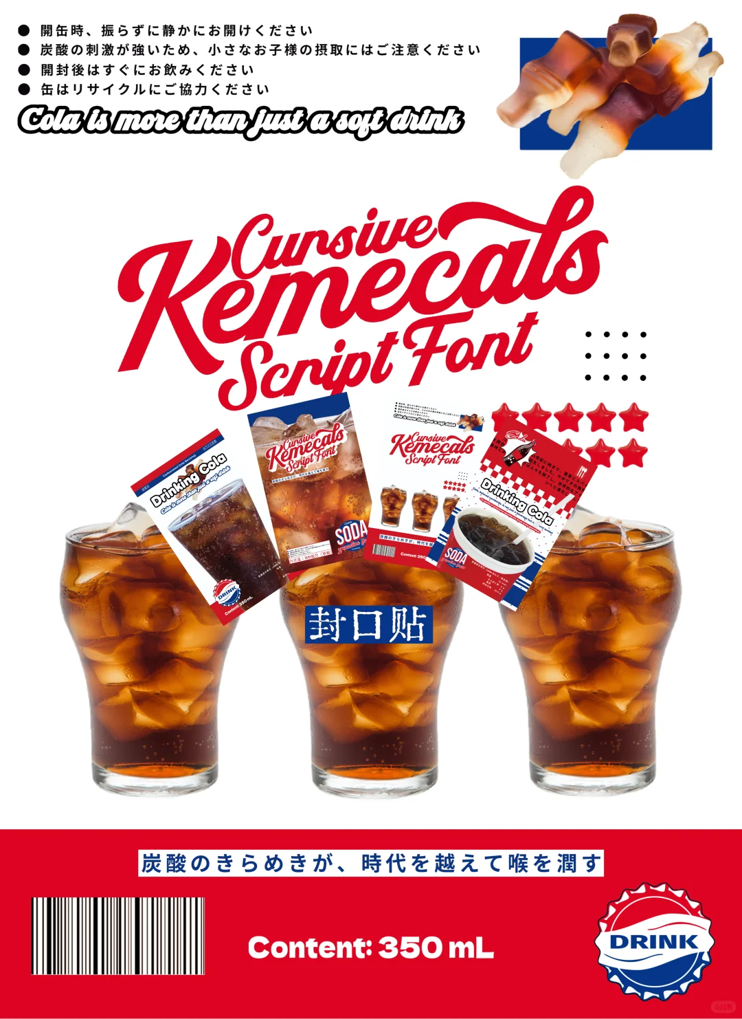 「二期存稿」?冰可乐