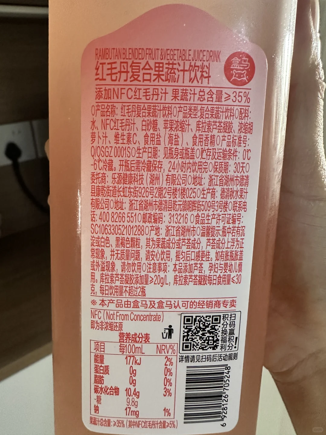 抠搜人盒马奥莱之复合果蔬汁