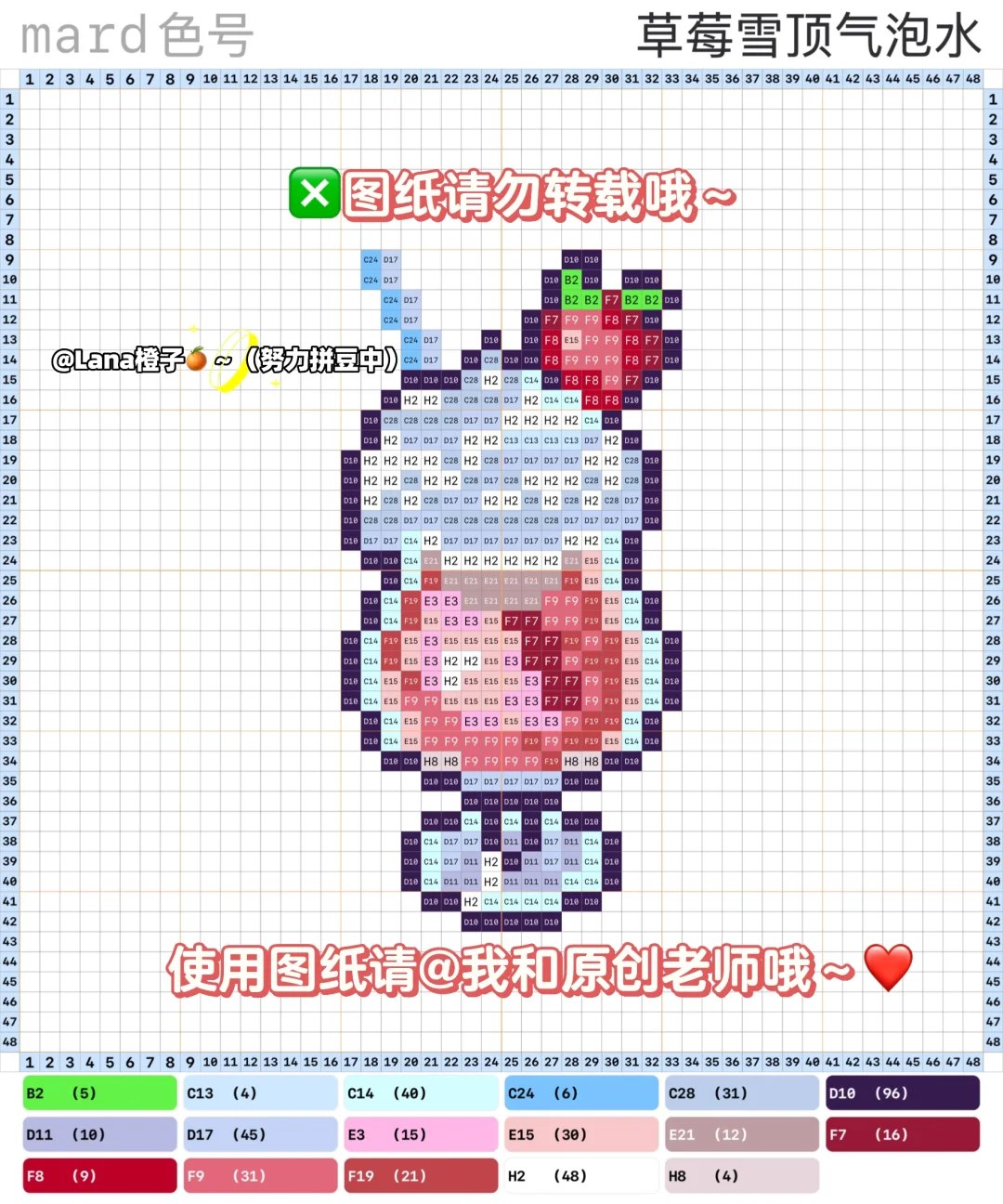 ?拼豆日志?|No4️⃣4️⃣?雪顶气泡水-附图纸