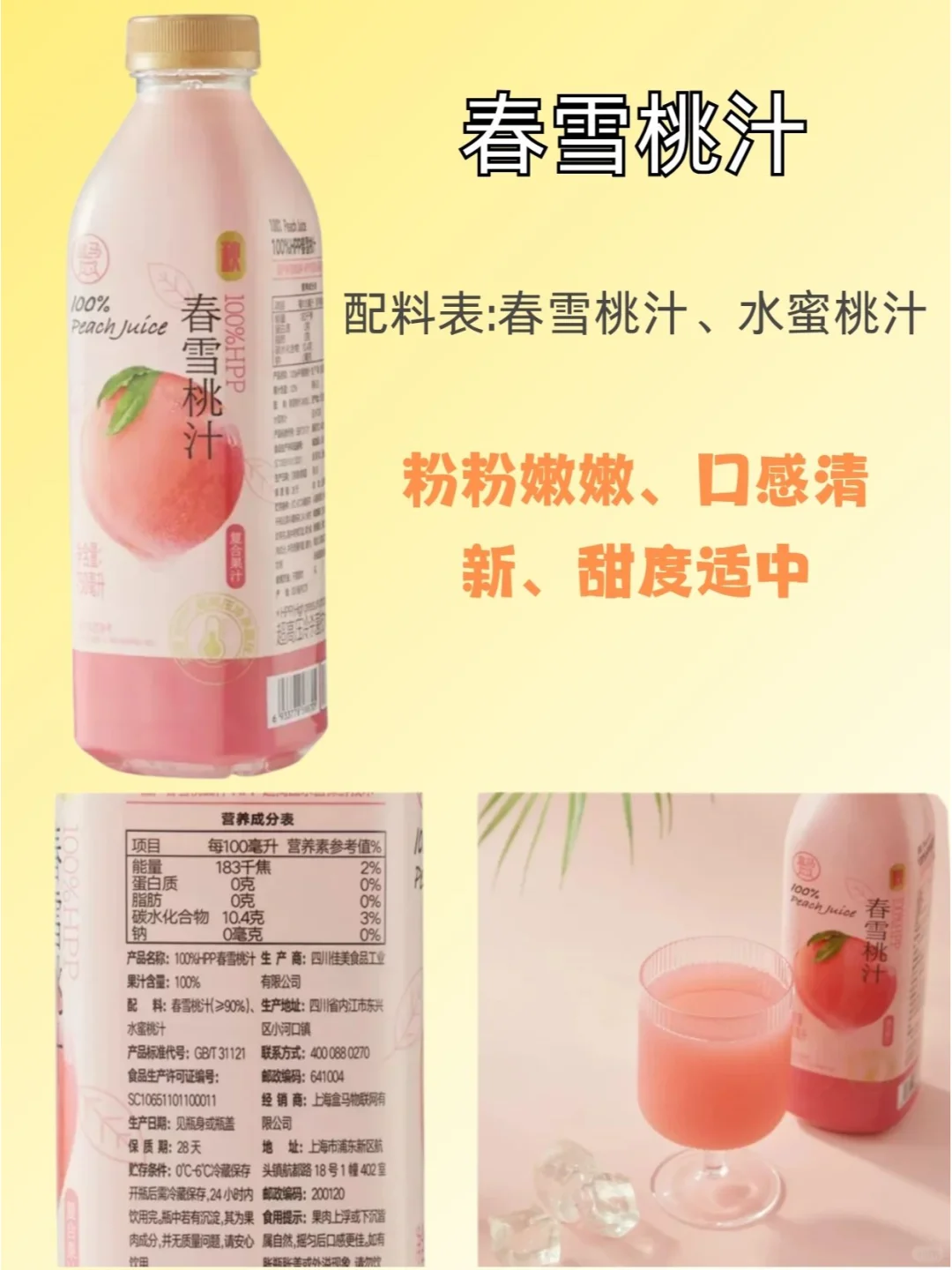 配料表干净的饮品合集