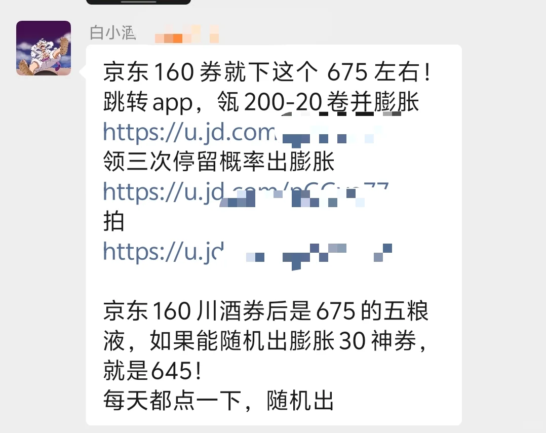 595五粮液攻略分享！