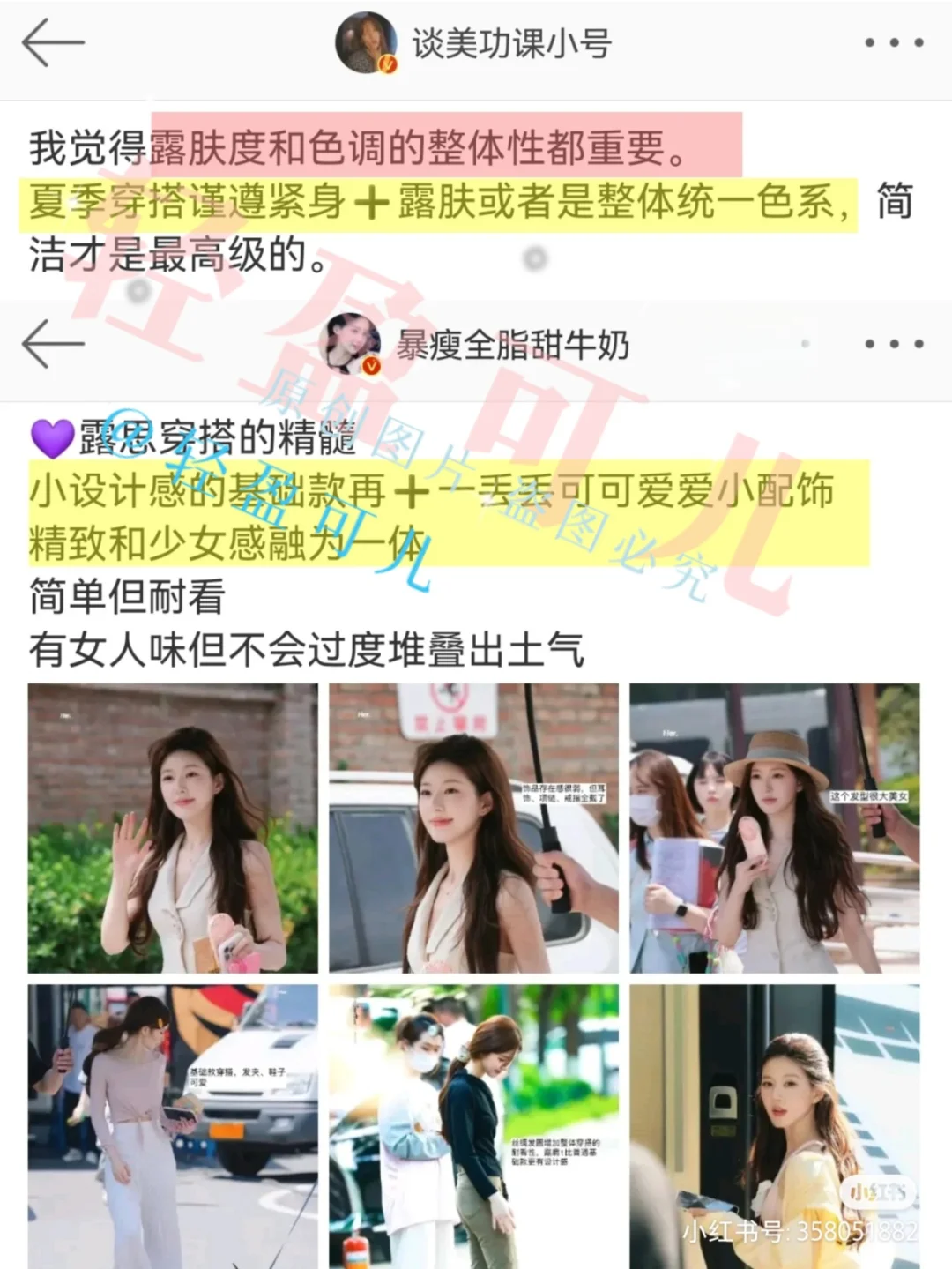 一眼惊艳+长期漂亮｜美女日常滋养tips