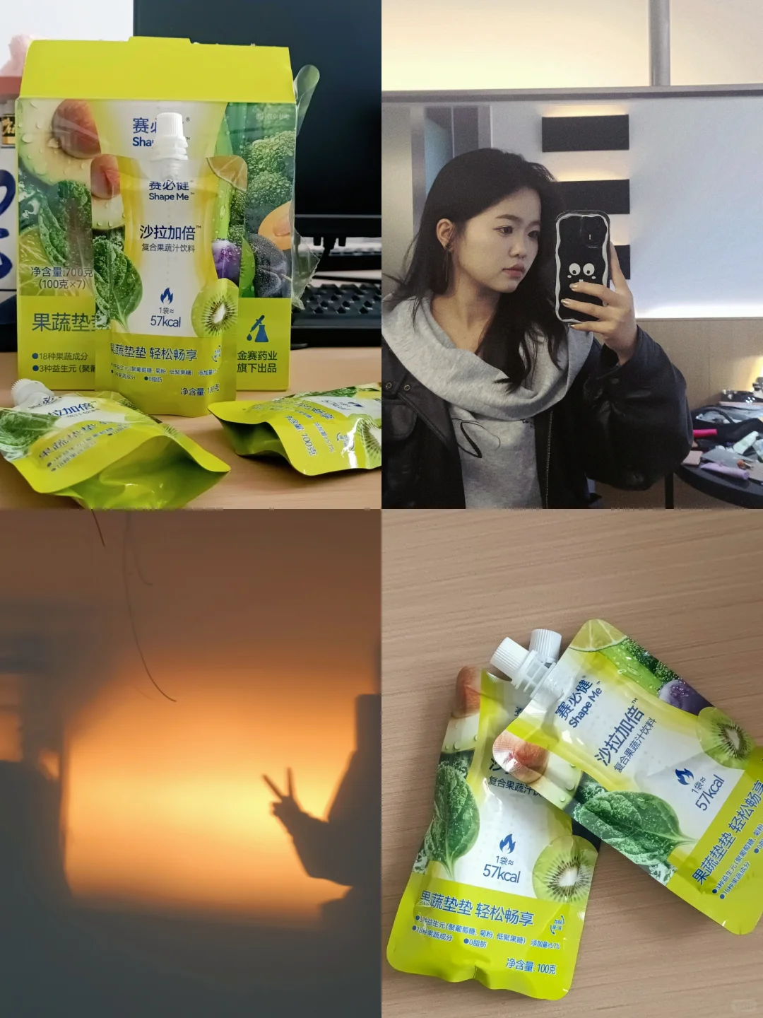 打工人液断的必备搭子