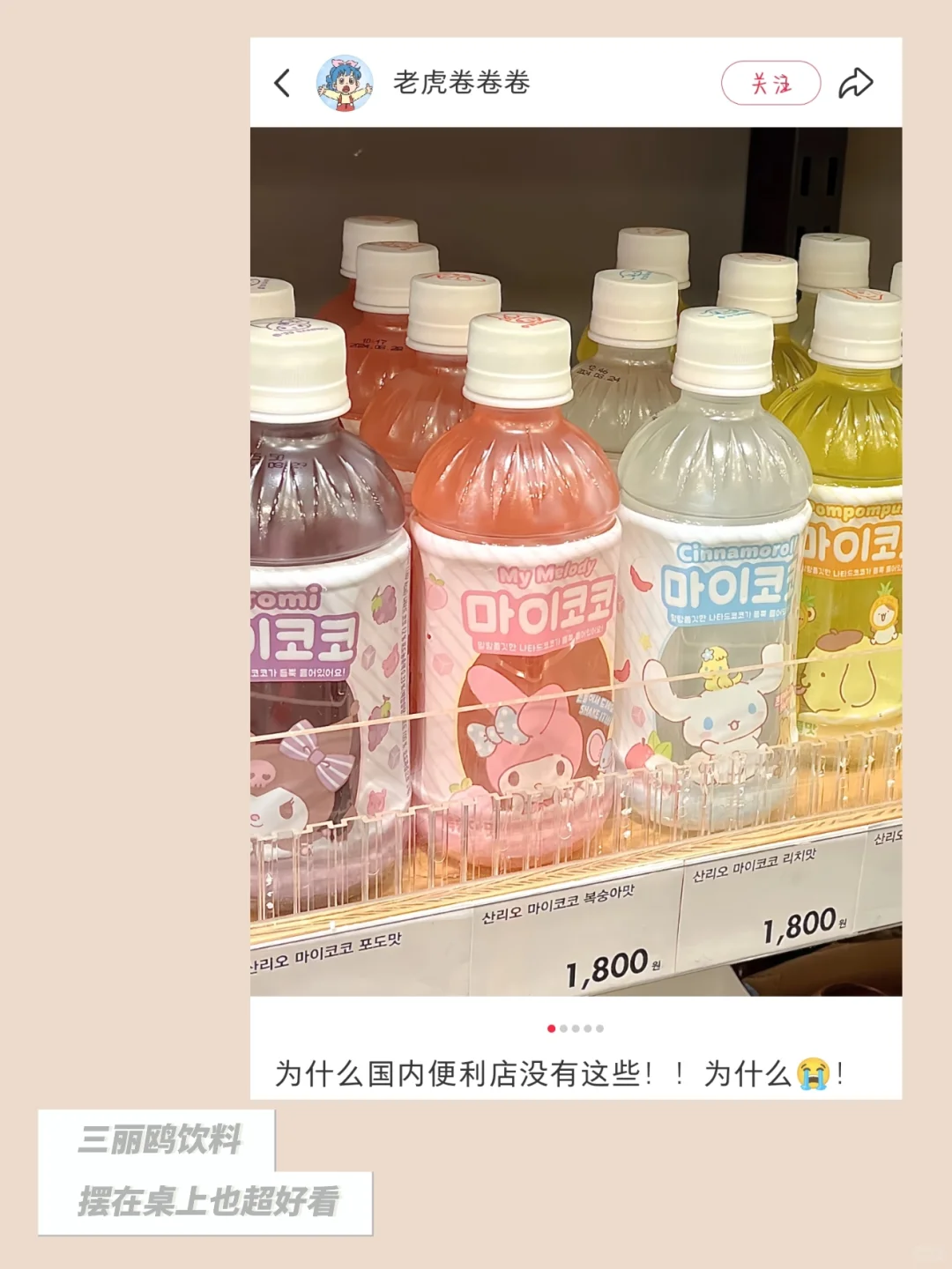 ?记一些超可爱的小饮料