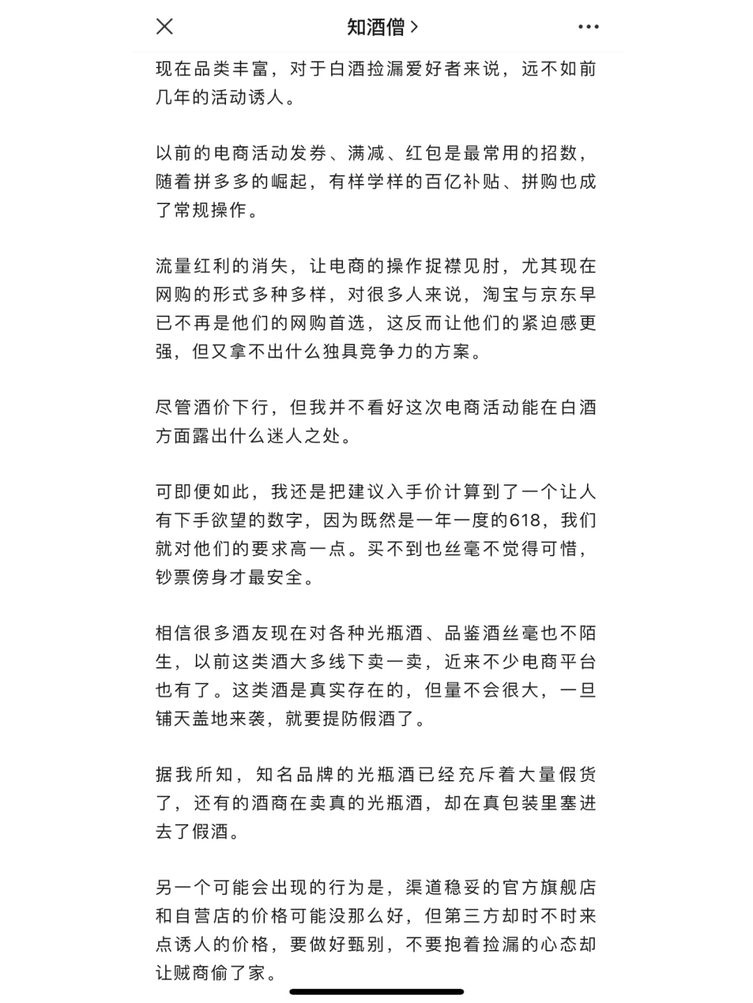 618白酒购酒指南：你想要的所有白酒价格！