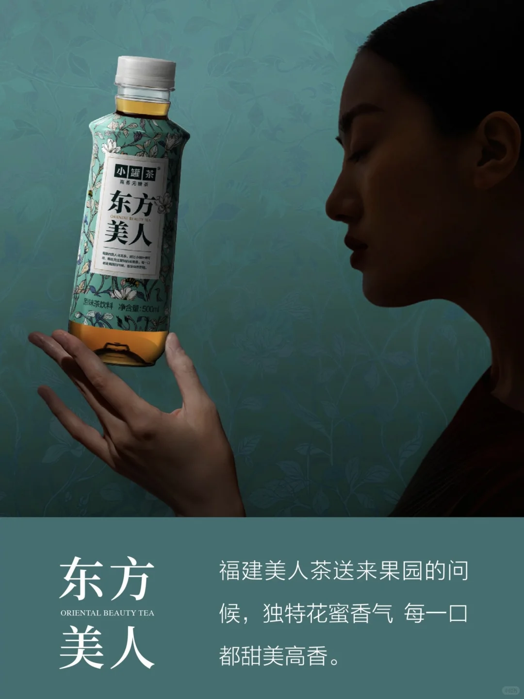 行业动态｜小罐茶出茶饮了！你会尝试吗？