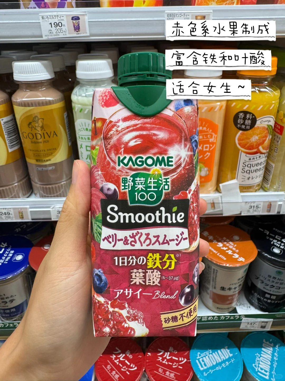 日本必喝榜｜第3️⃣期 蔬菜果汁篇