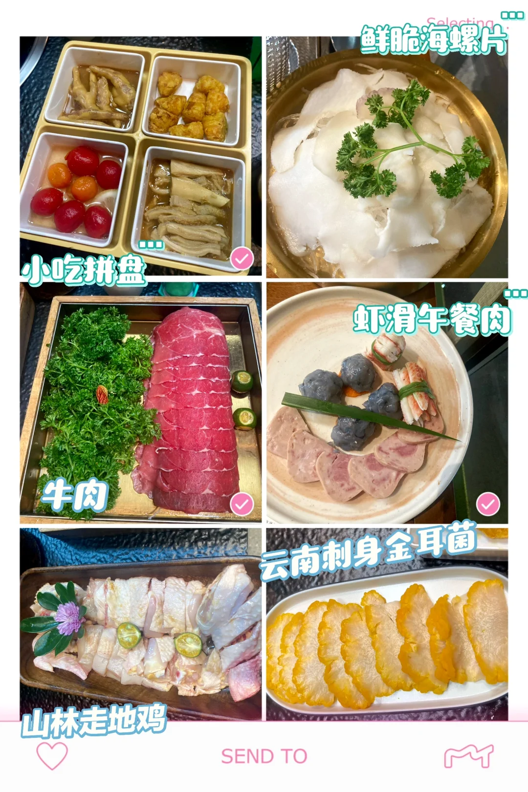 ?菌格格，云南菌菇火锅