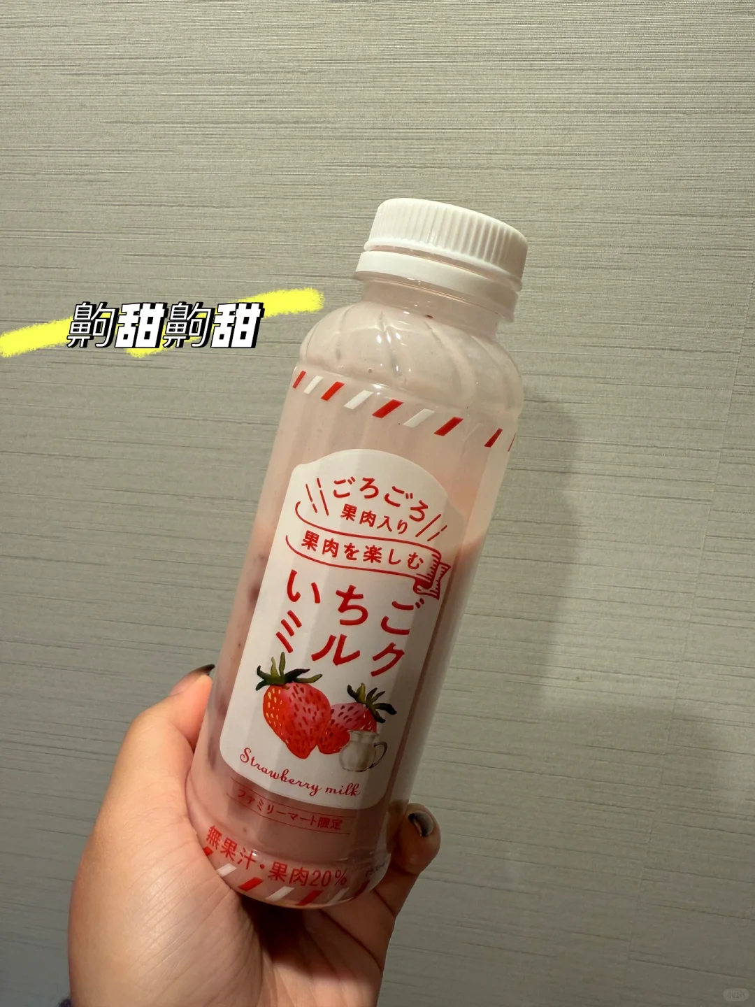 日本便利店饮料测评