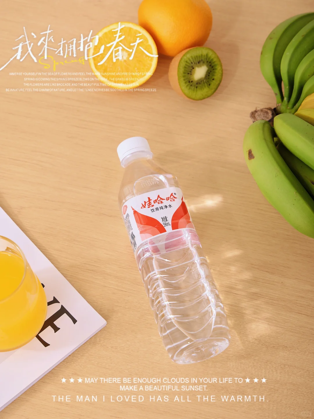 水！我喝娃哈哈的～