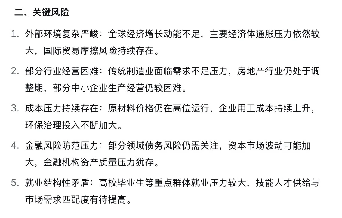 ?10.29新闻重点内容|央妈送商机