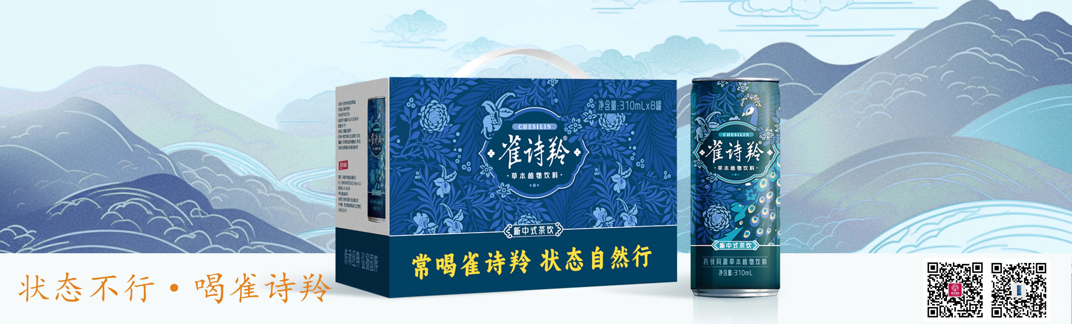 今天必须给大家分享一款超绝的草本植物饮料