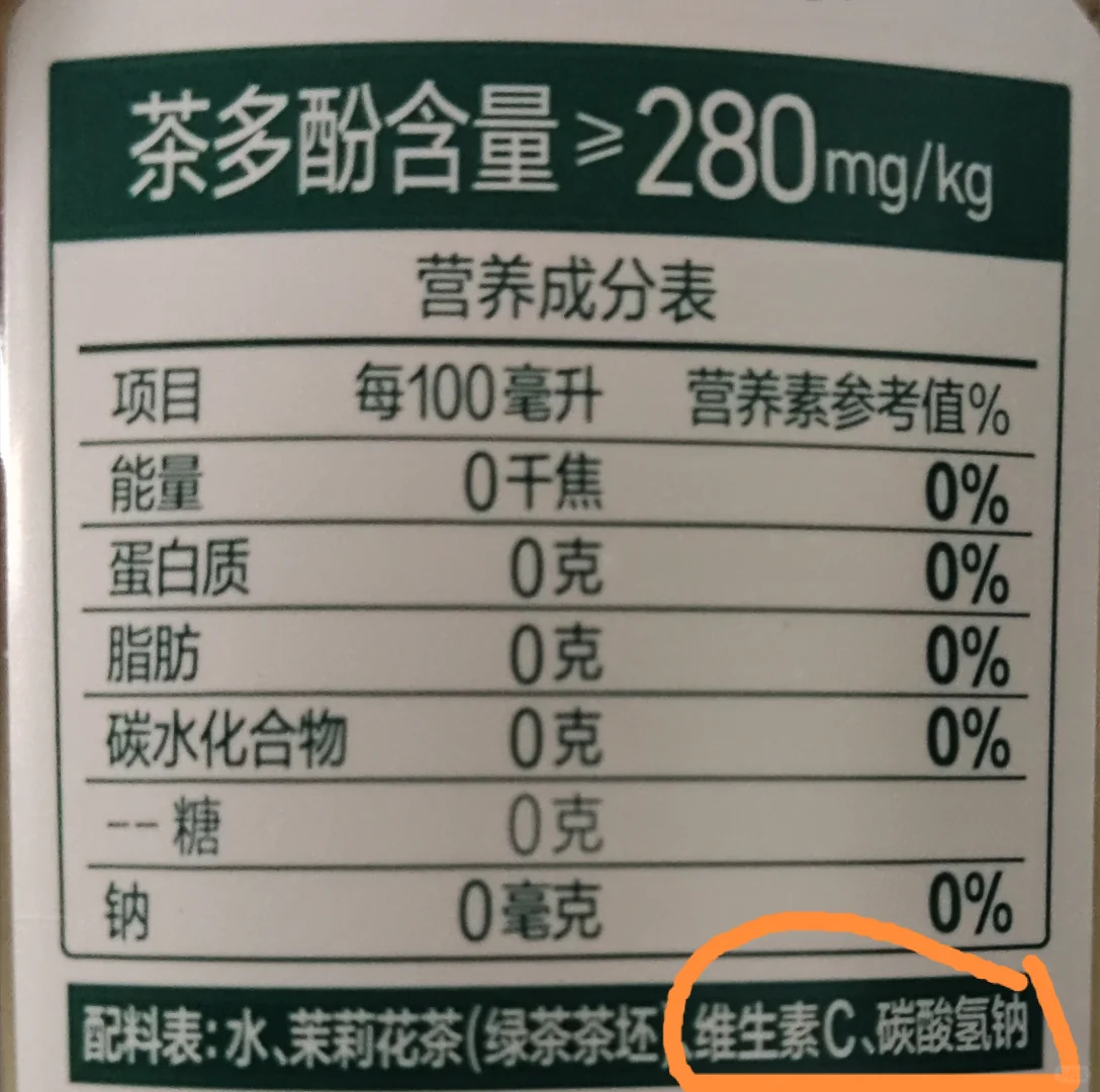 某茶叶饮料中配料表中VC和碳酸氢钠的作用？