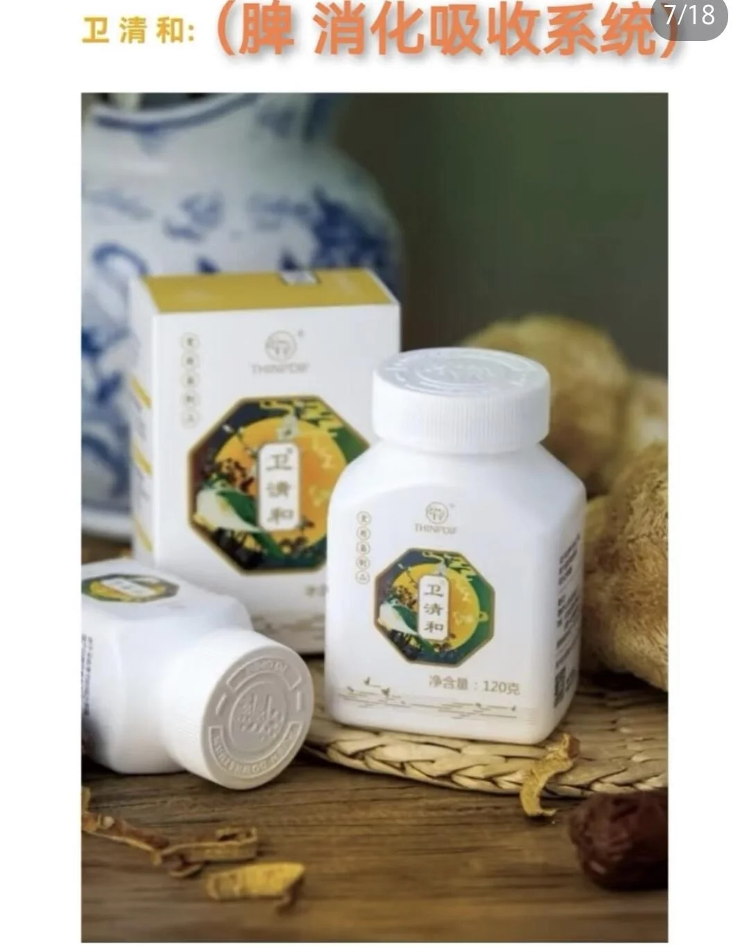 食用菌产品系列