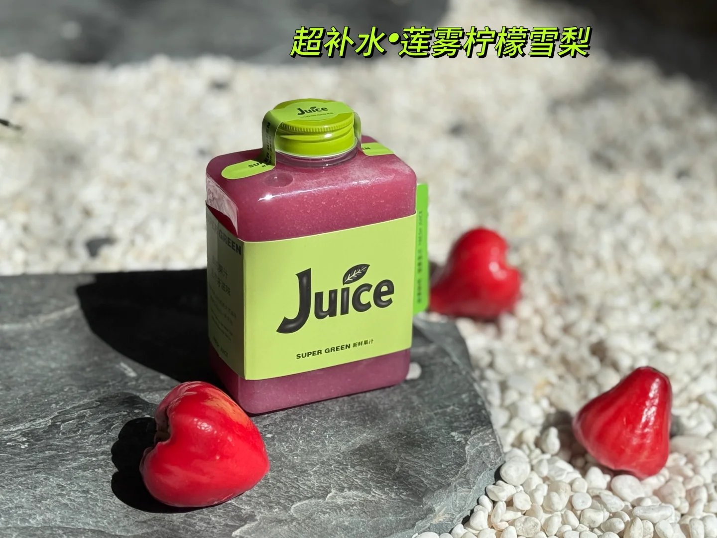 去!喝!她家超模果蔬汁好绝啊!(附价格)