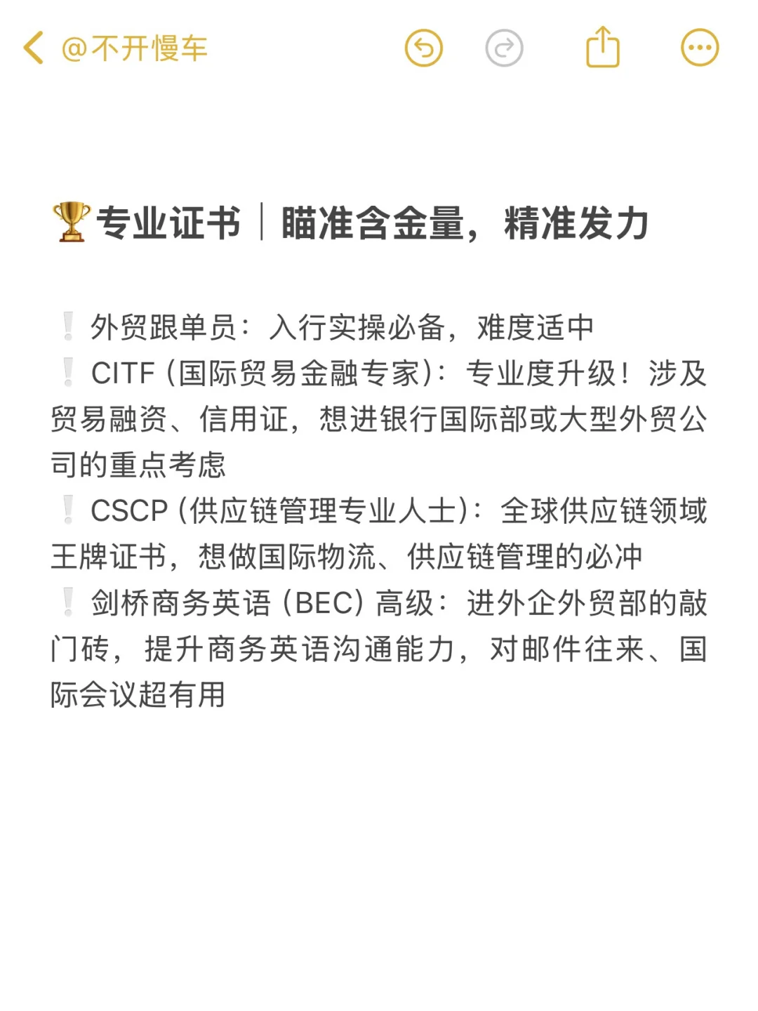 国贸生有自己的作业帮比亲妈还亲