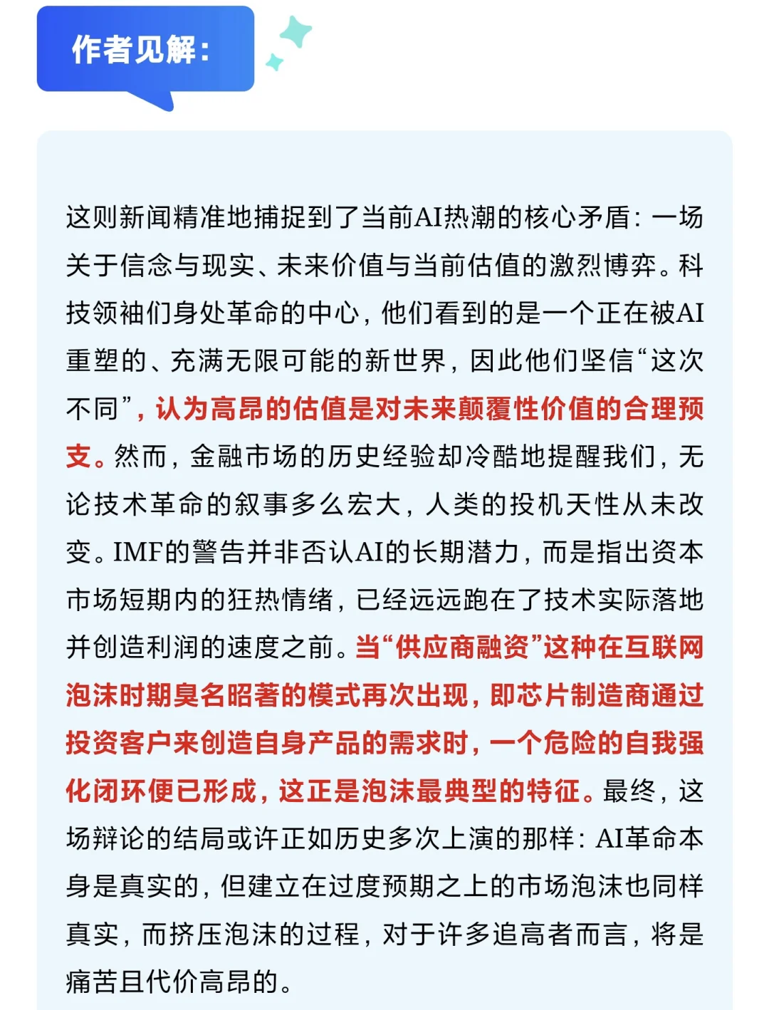 10.17日经半导体新闻(附日股,美股预测)