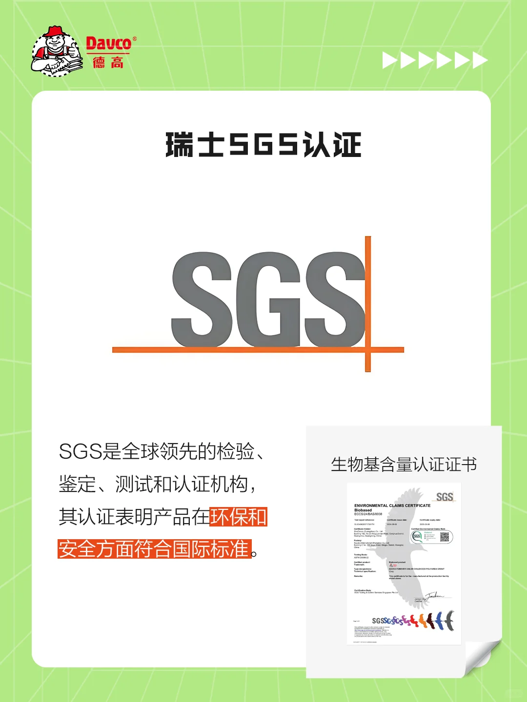 环保标识多就代表美缝剂环保？要看这几个