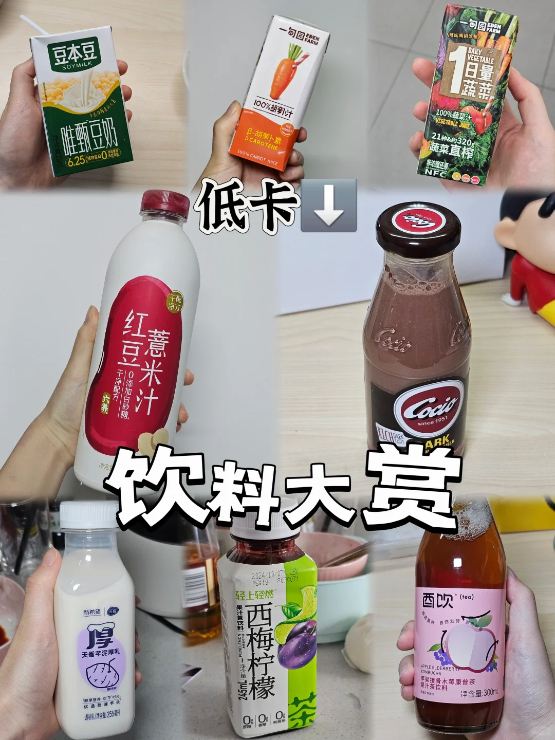 ?低卡饮料随便喝喝2️⃣(附热量?
