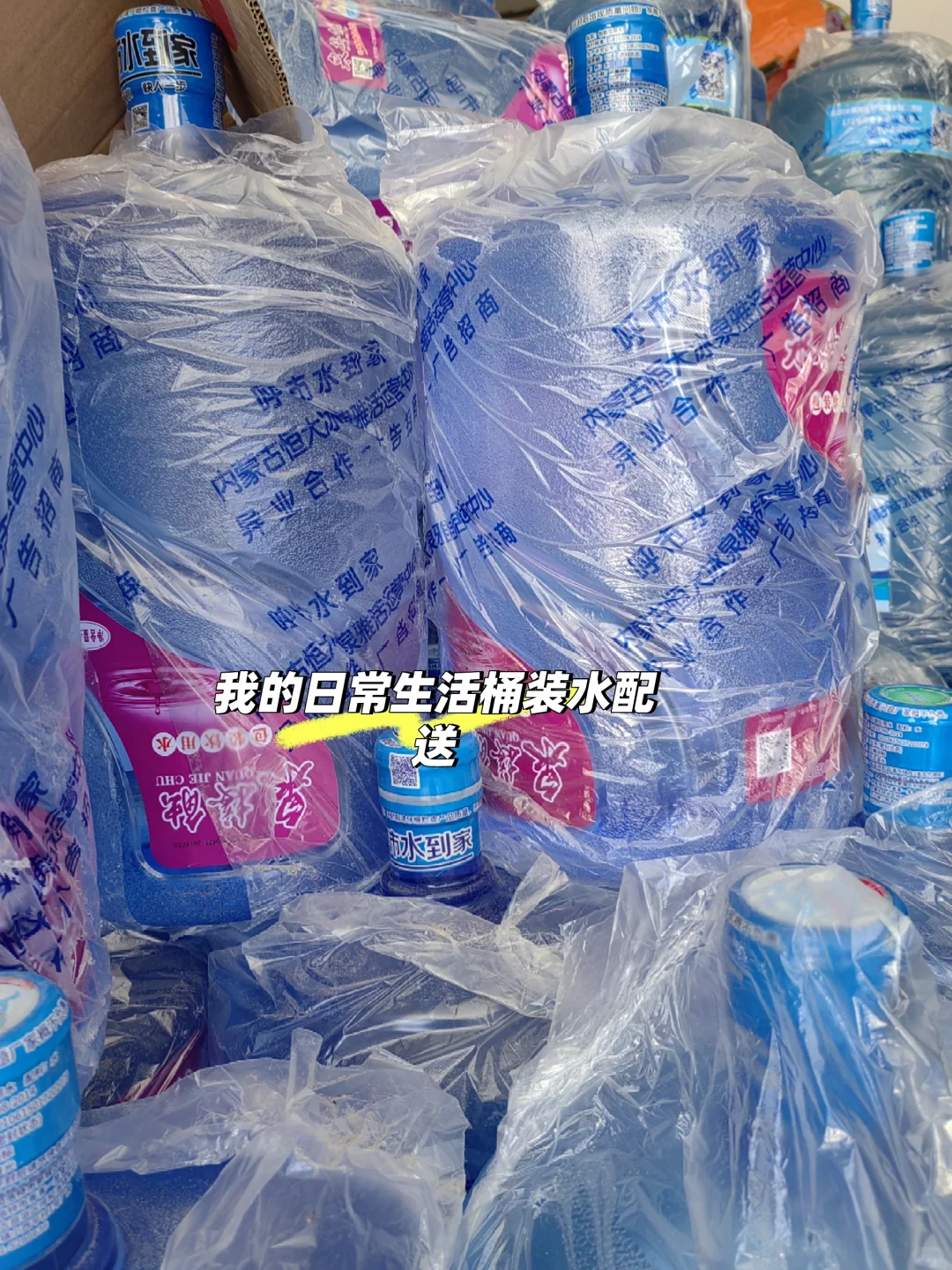 呼和浩特市赛罕区桶装水瓶装水配送