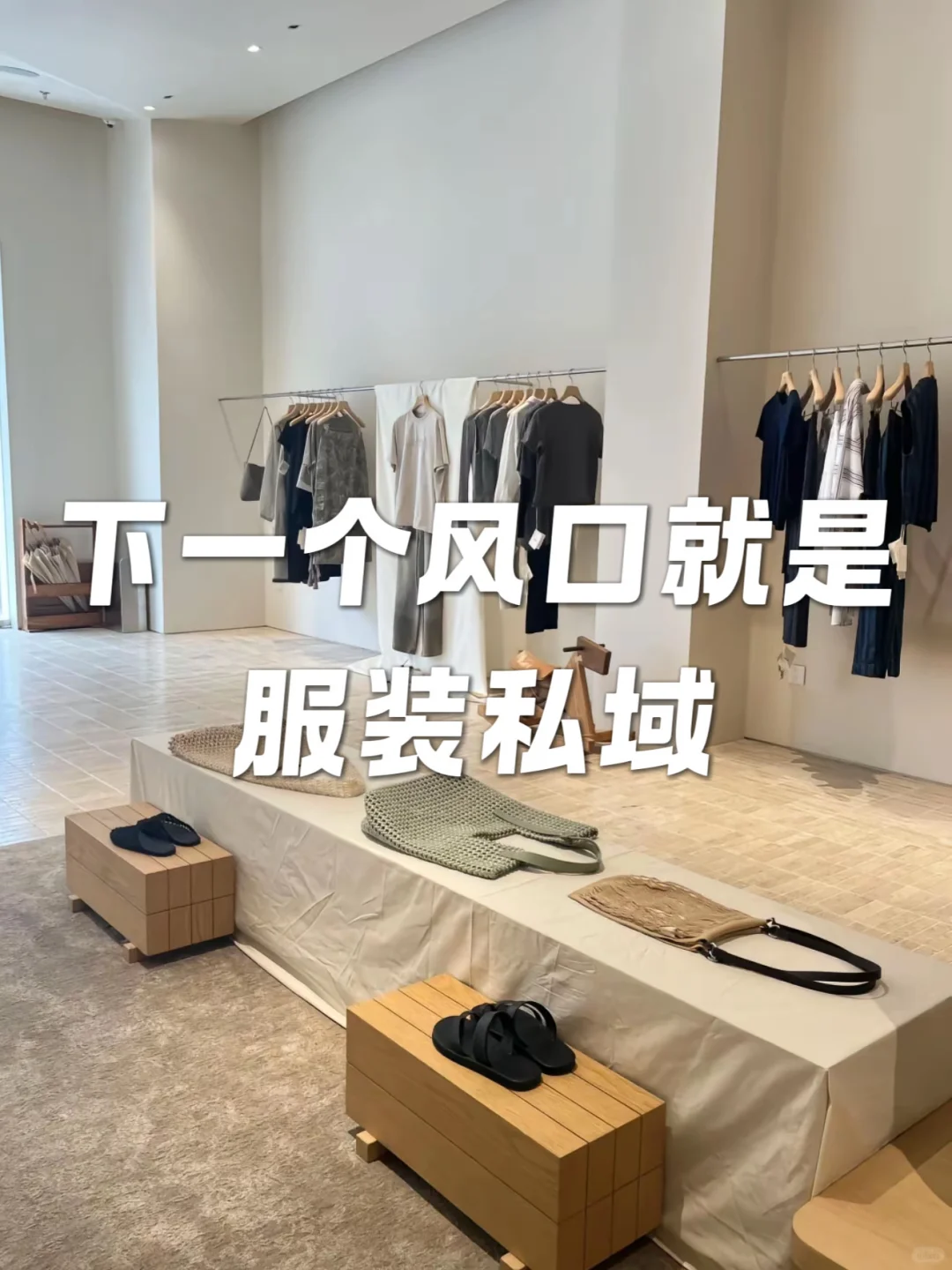 服装卖货 从月均2w到50w 她到底做对了什么