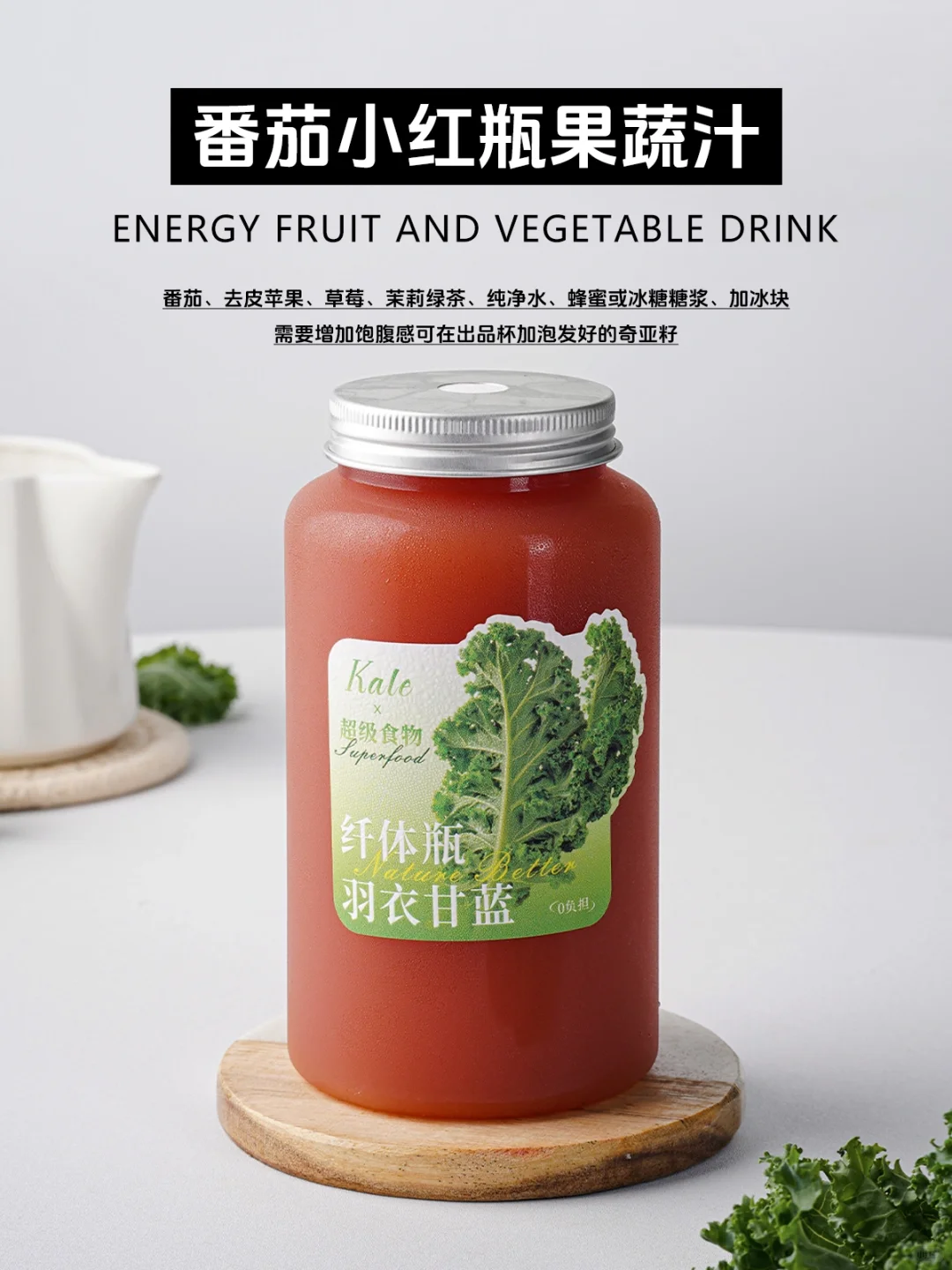 低卡纤体瓶健康好喝的秘诀！还有超模同款！